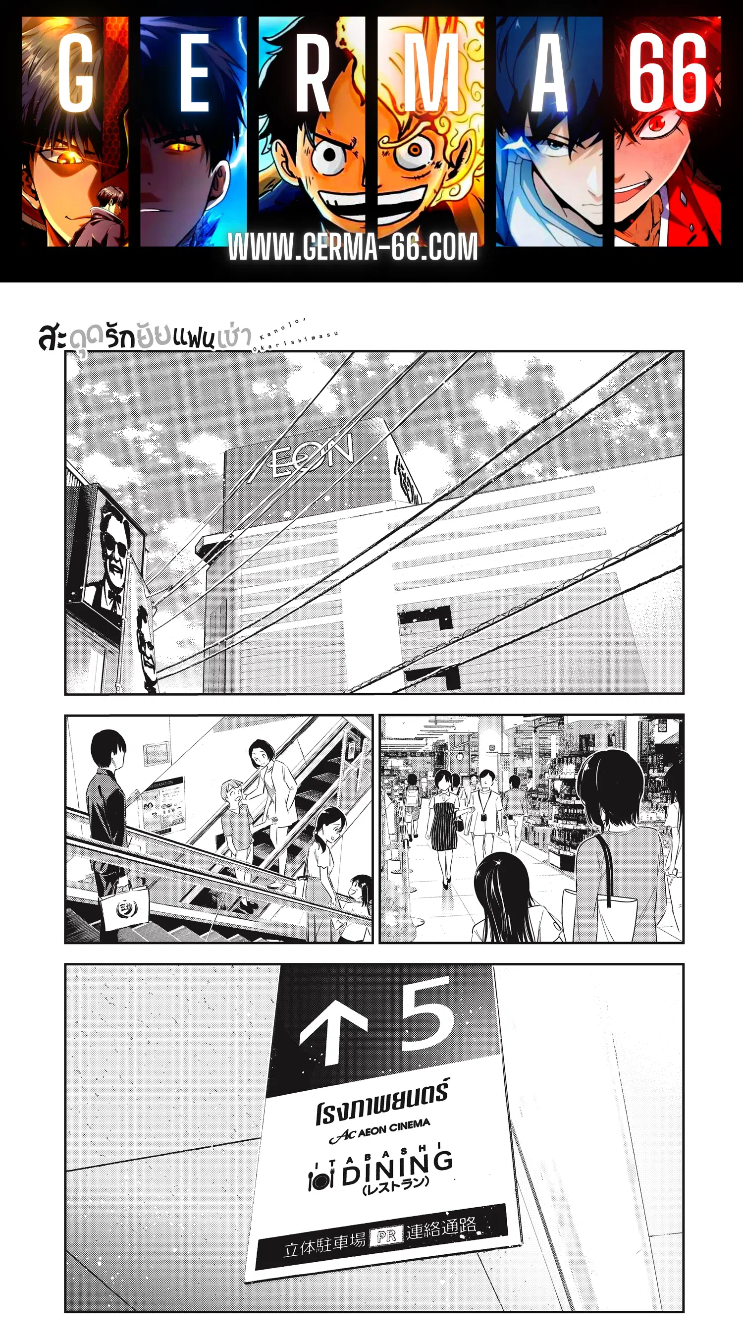 Kanojo Okarishimasu ตอนที่ 145 หน้า 1