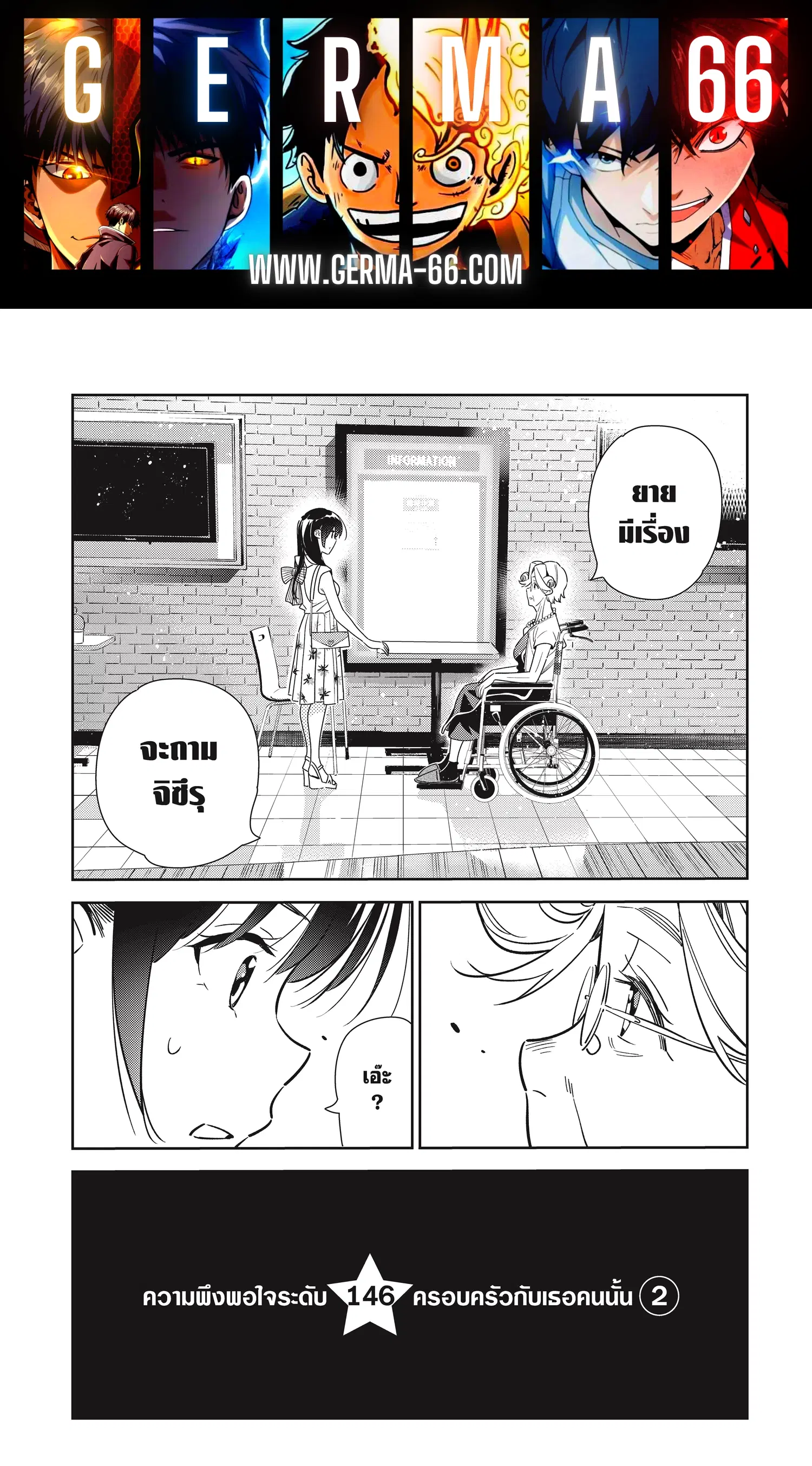 Kanojo Okarishimasu ตอนที่ 146 หน้า 1