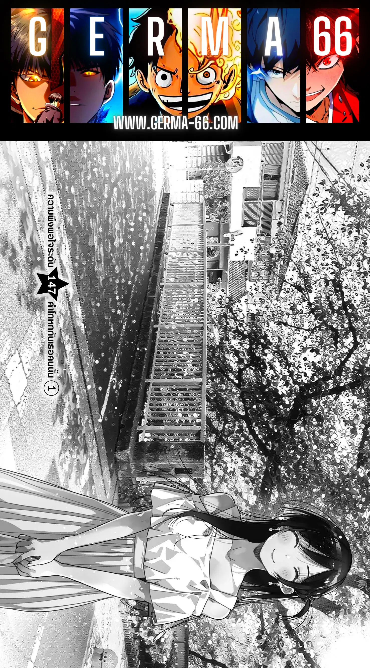 Kanojo Okarishimasu ตอนที่ 147 หน้า 1