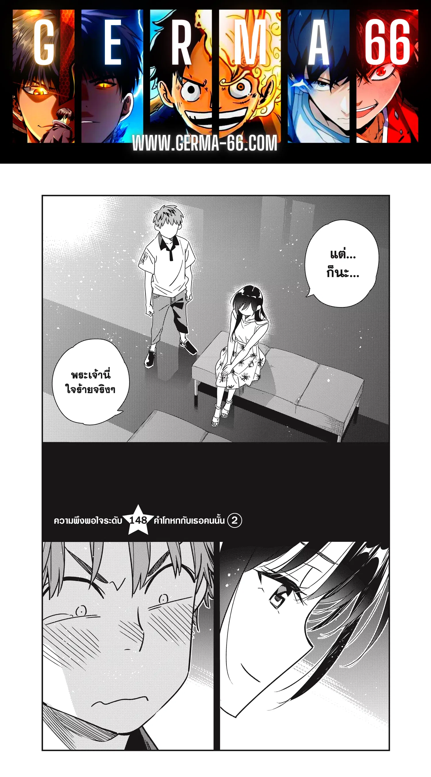 Kanojo Okarishimasu ตอนที่ 148 หน้า 1
