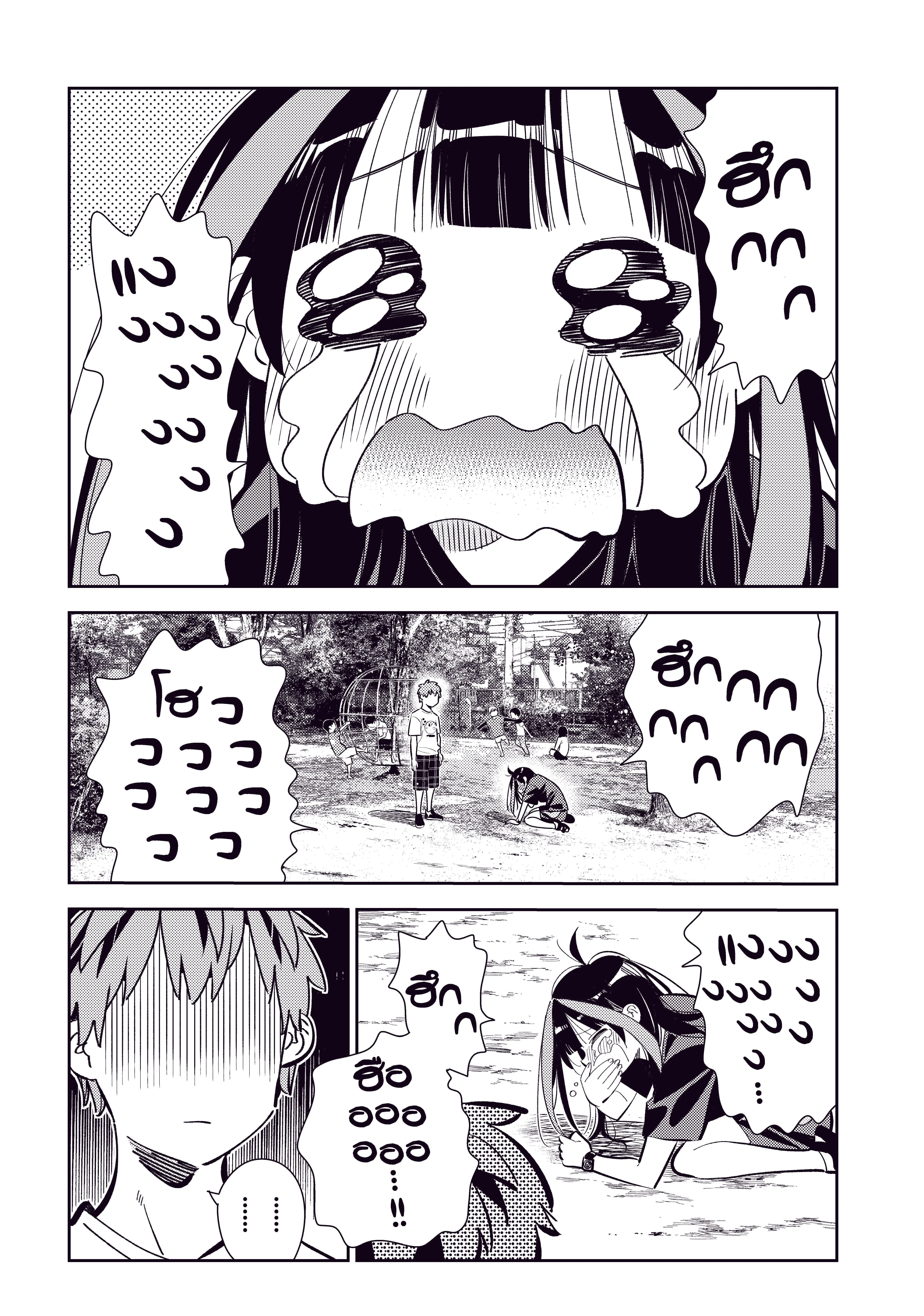 Kanojo Okarishimasu ตอนที่ 152 หน้า 2