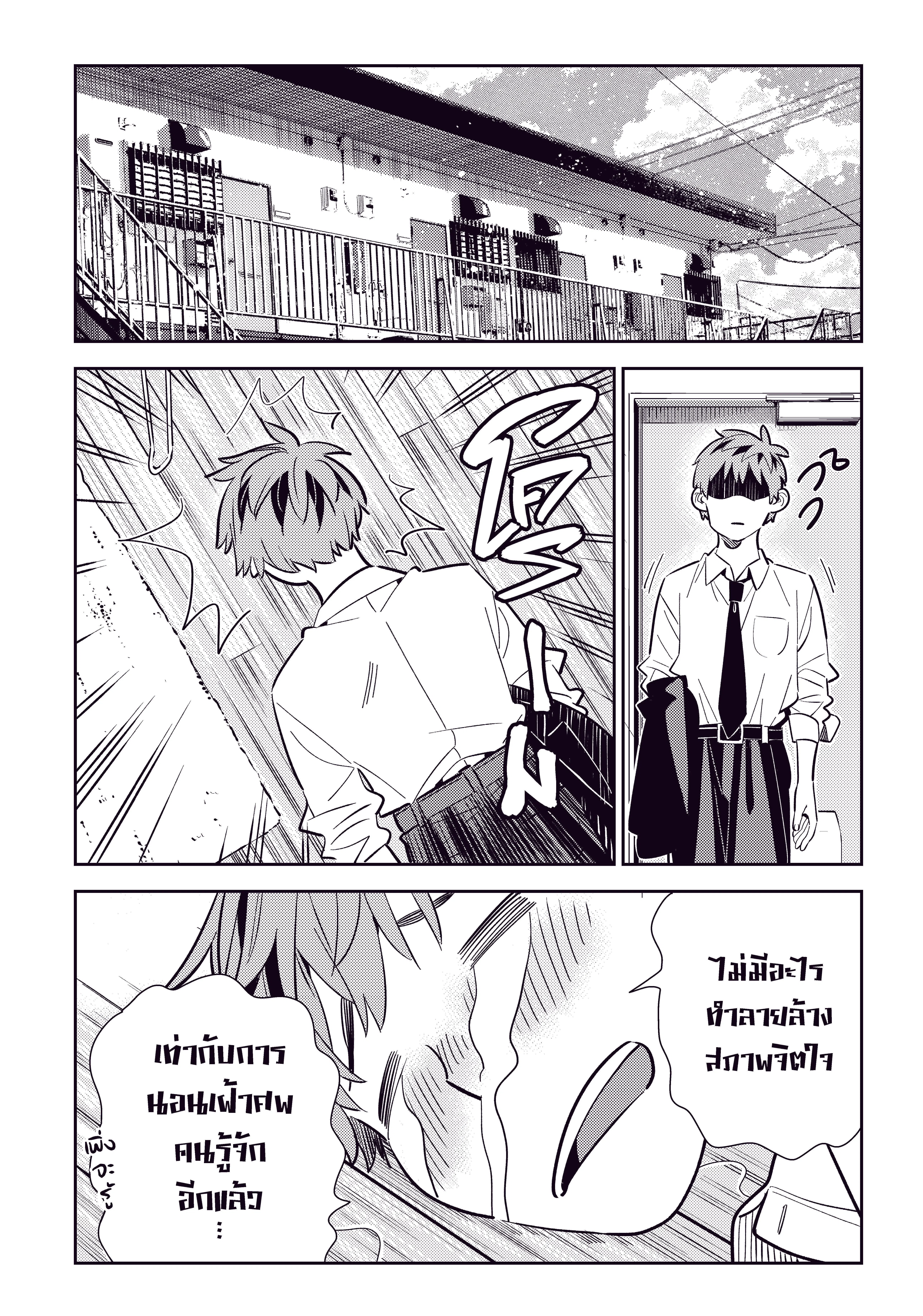 Kanojo Okarishimasu ตอนที่ 153 หน้า 2