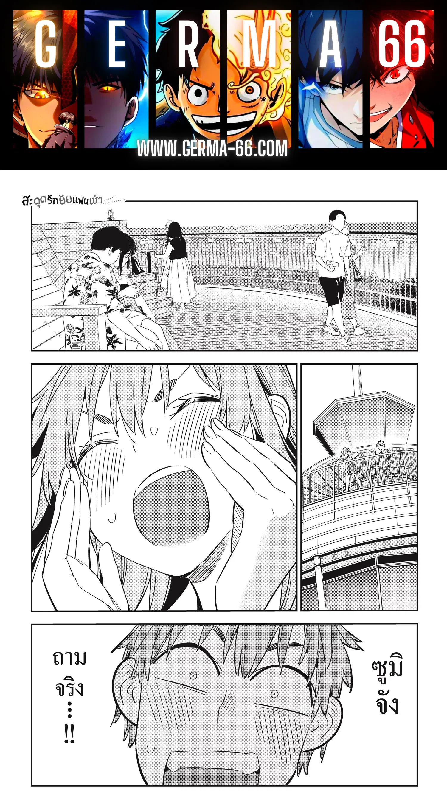 Kanojo Okarishimasu ตอนที่ 156 หน้า 1