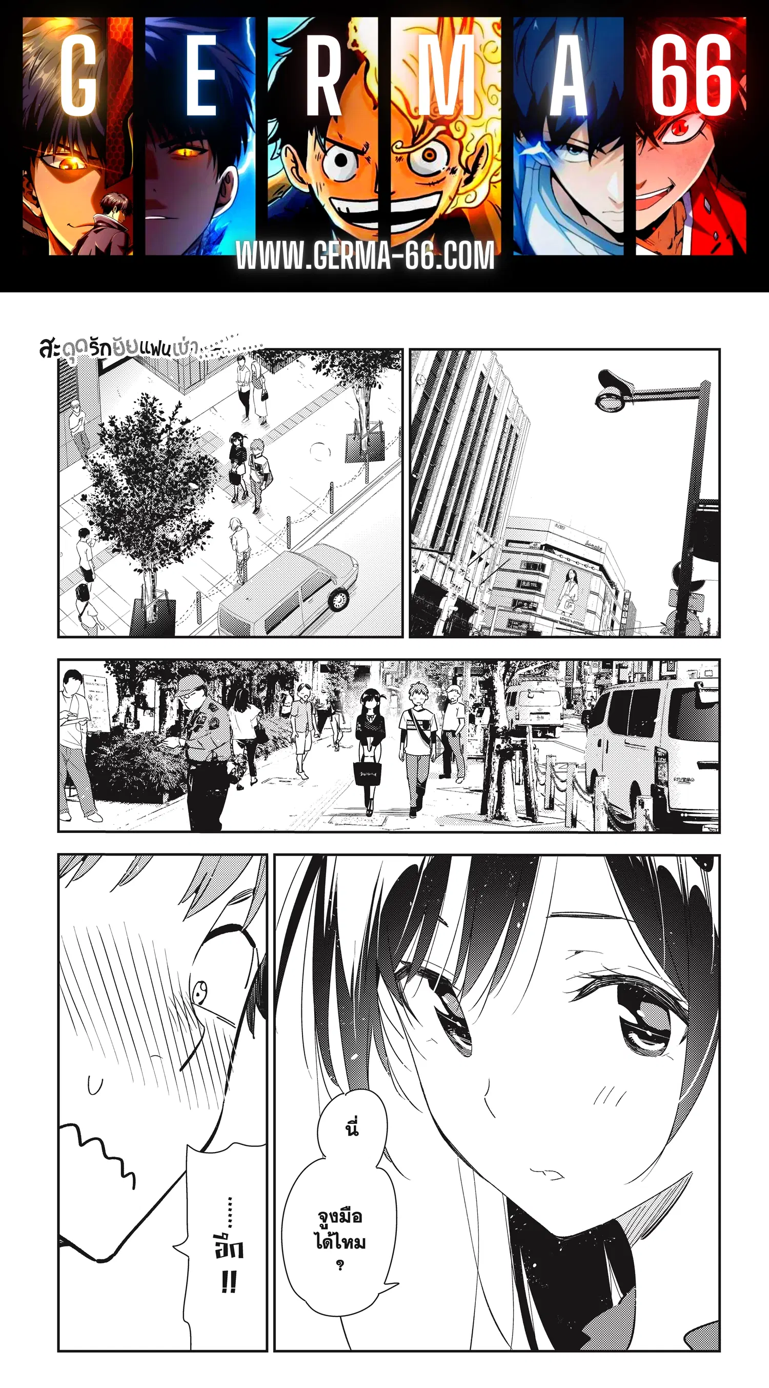 Kanojo Okarishimasu ตอนที่ 159 หน้า 1