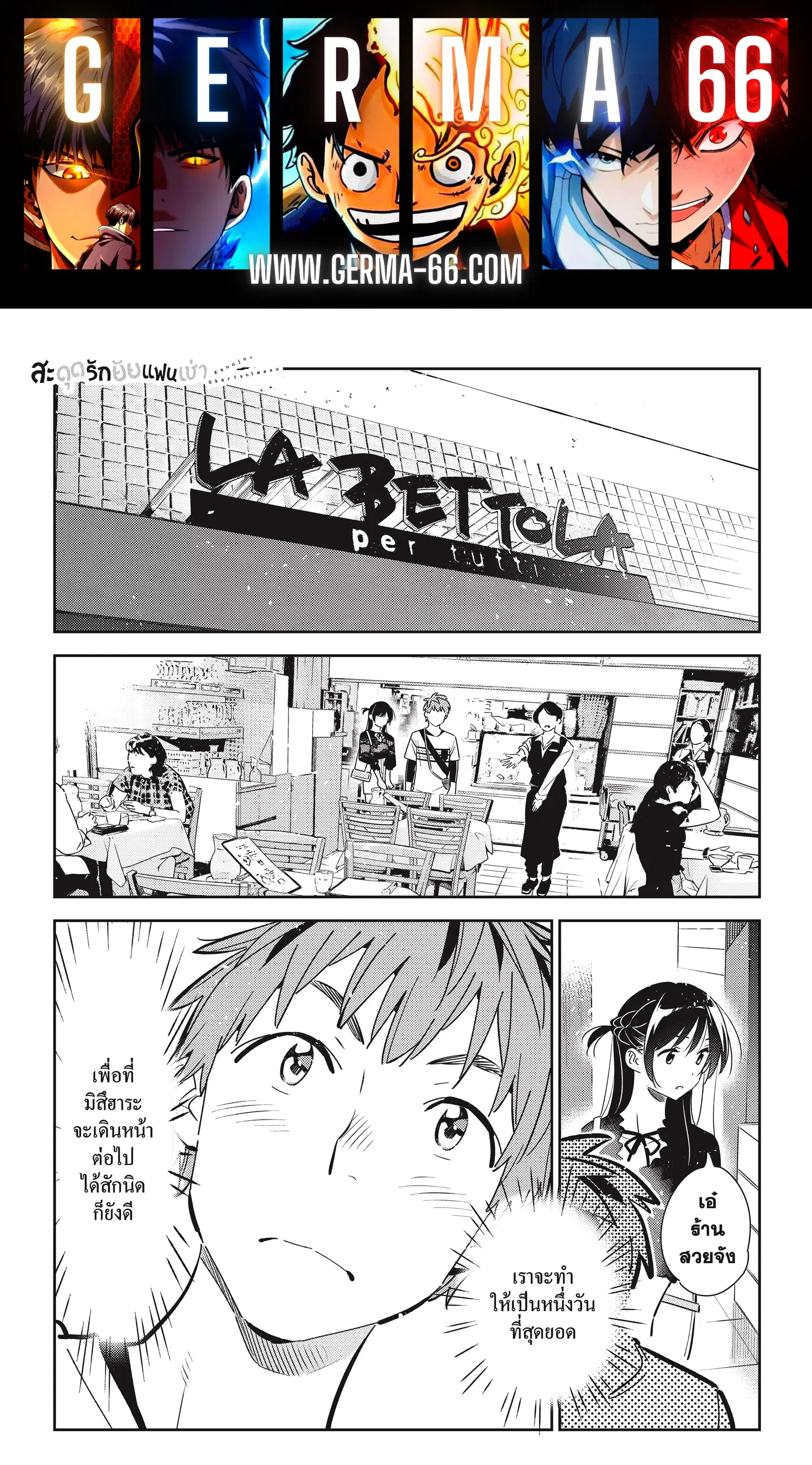 Kanojo Okarishimasu ตอนที่ 160 หน้า 1