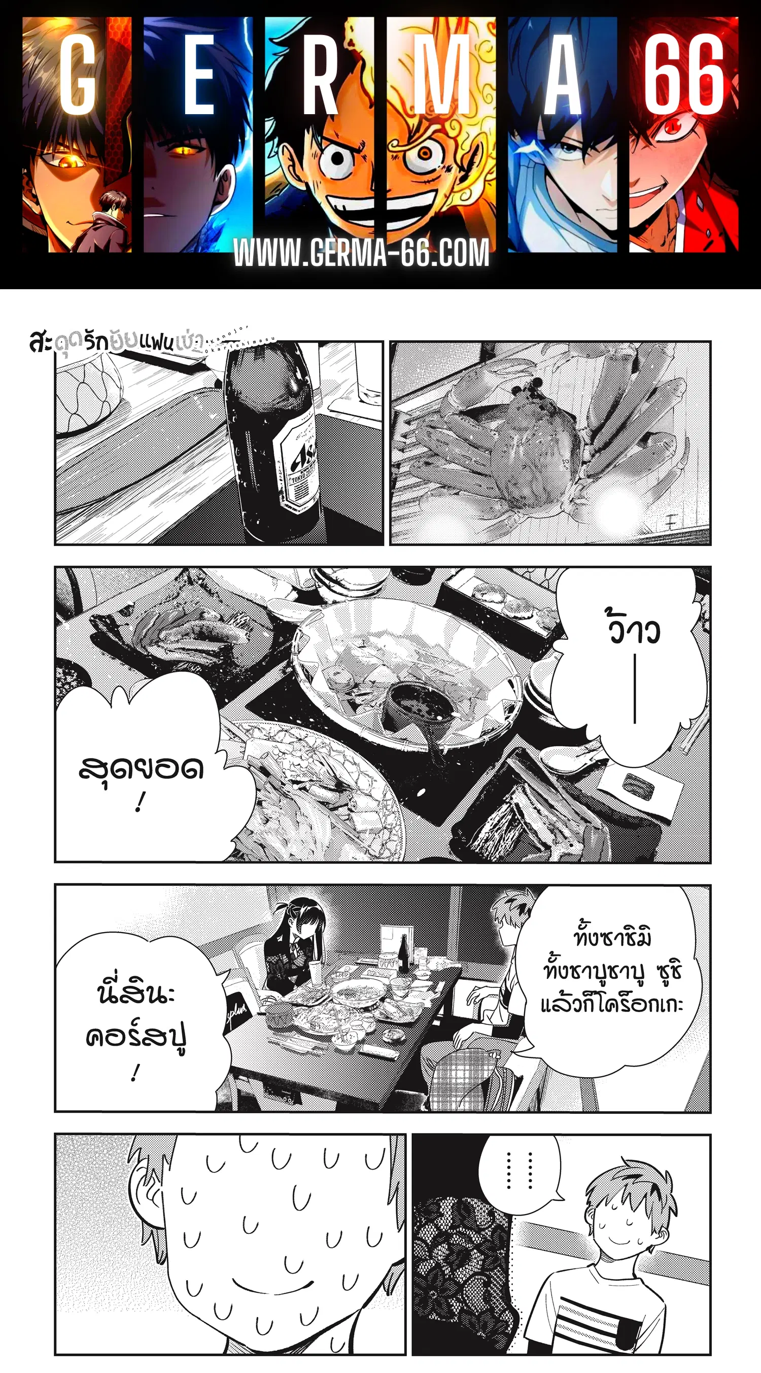 Kanojo Okarishimasu ตอนที่ 162 หน้า 1