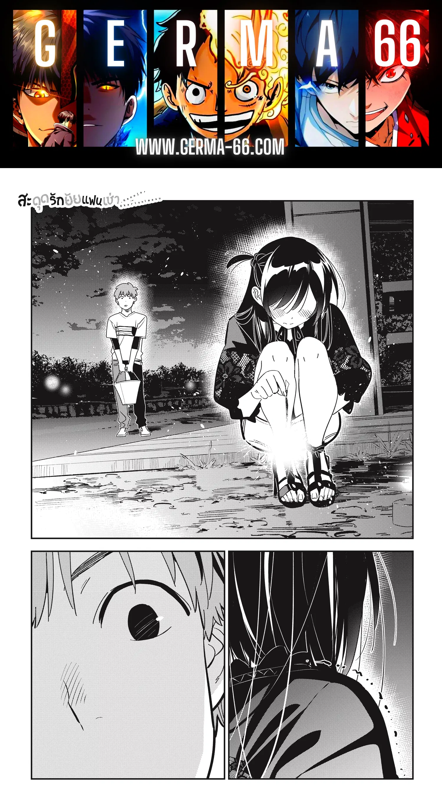 Kanojo Okarishimasu ตอนที่ 163 หน้า 1
