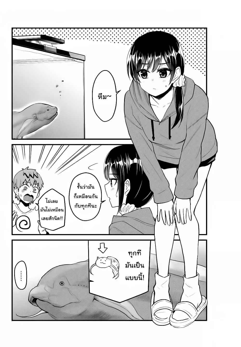 Kanojo Okarishimasu ตอนที่ 2 หน้า 2