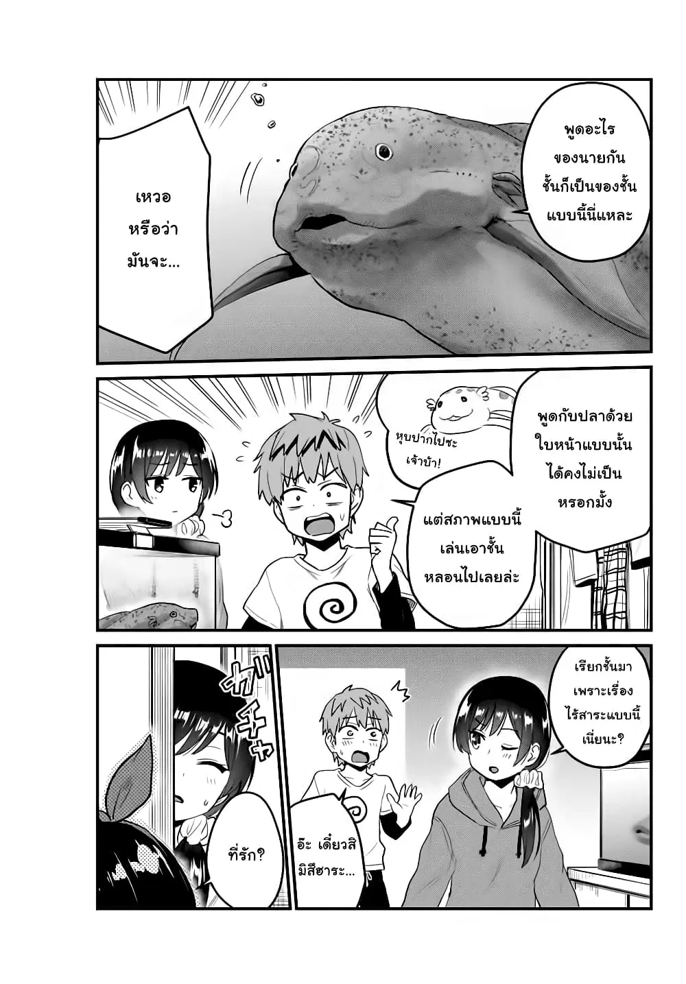 Kanojo Okarishimasu ตอนที่ 2 หน้า 3