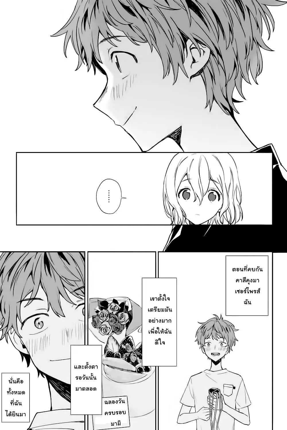 Kanojo Okarishimasu ตอนที่ 3 หน้า 3