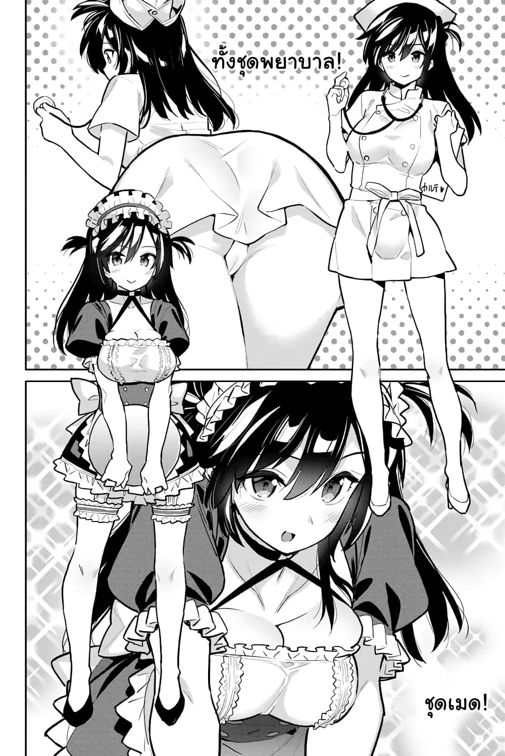 Kanojo Okarishimasu ตอนที่ 5 หน้า 2