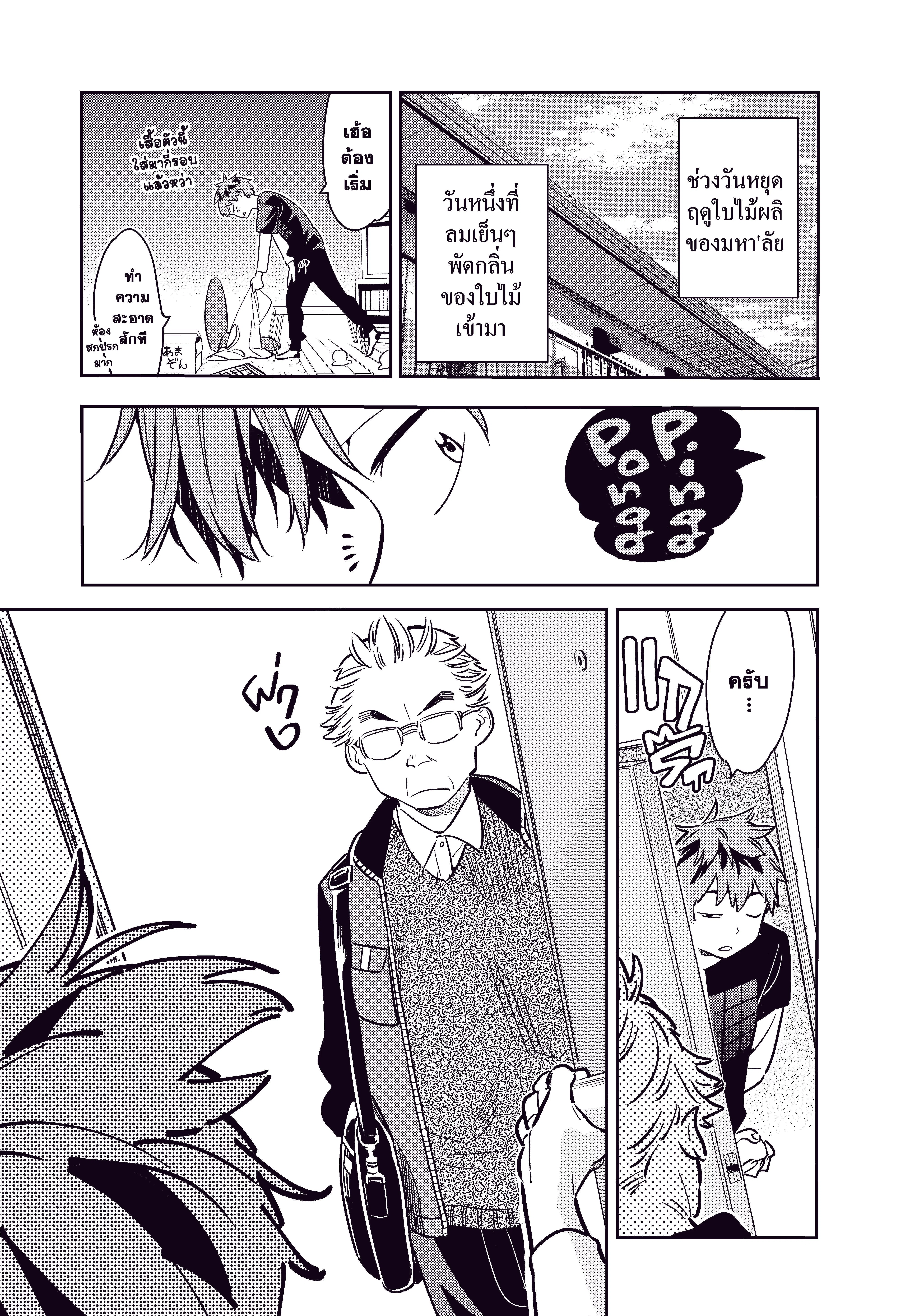 Kanojo Okarishimasu ตอนที่ 55 หน้า 3