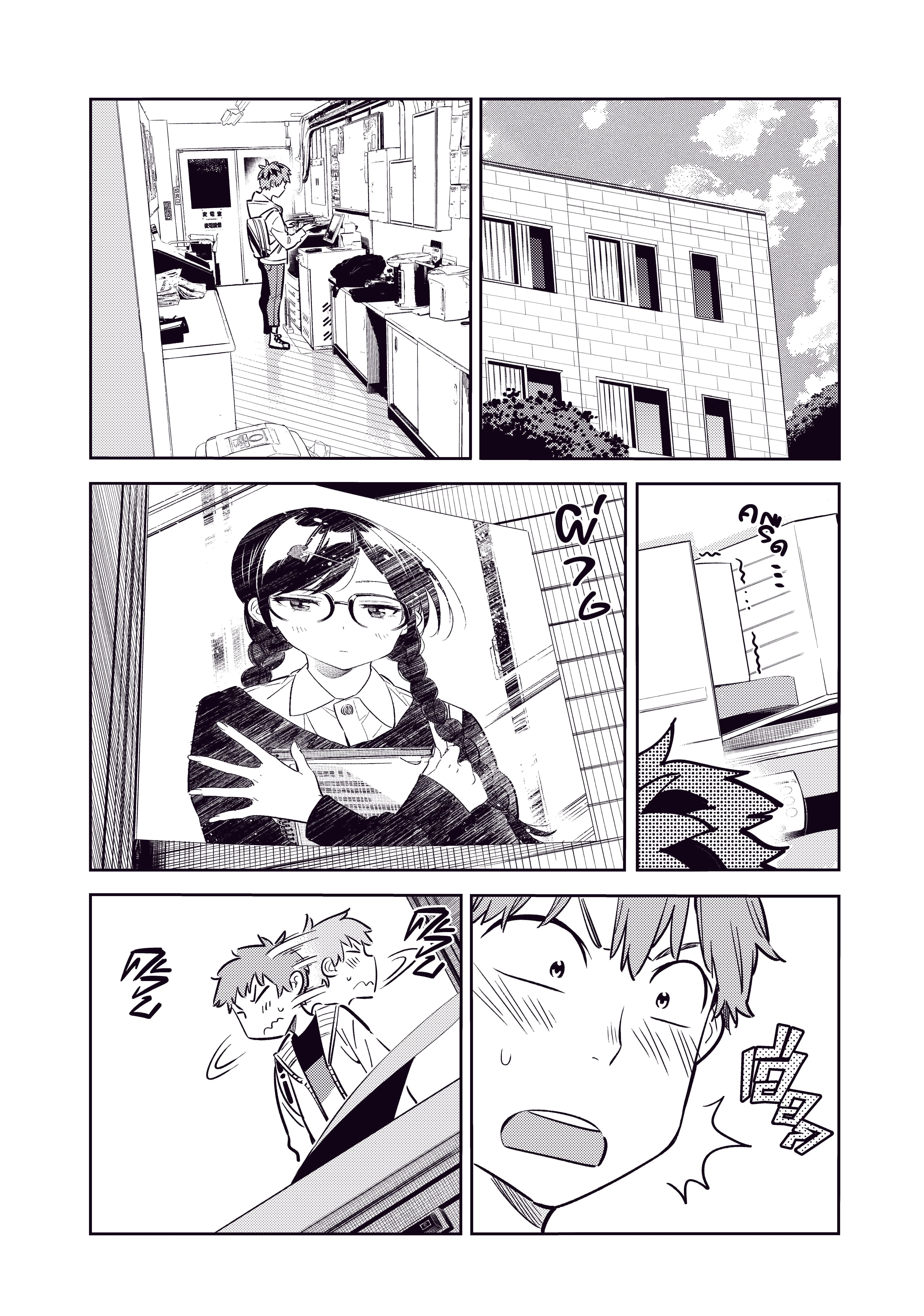 Kanojo Okarishimasu ตอนที่ 62 หน้า 2