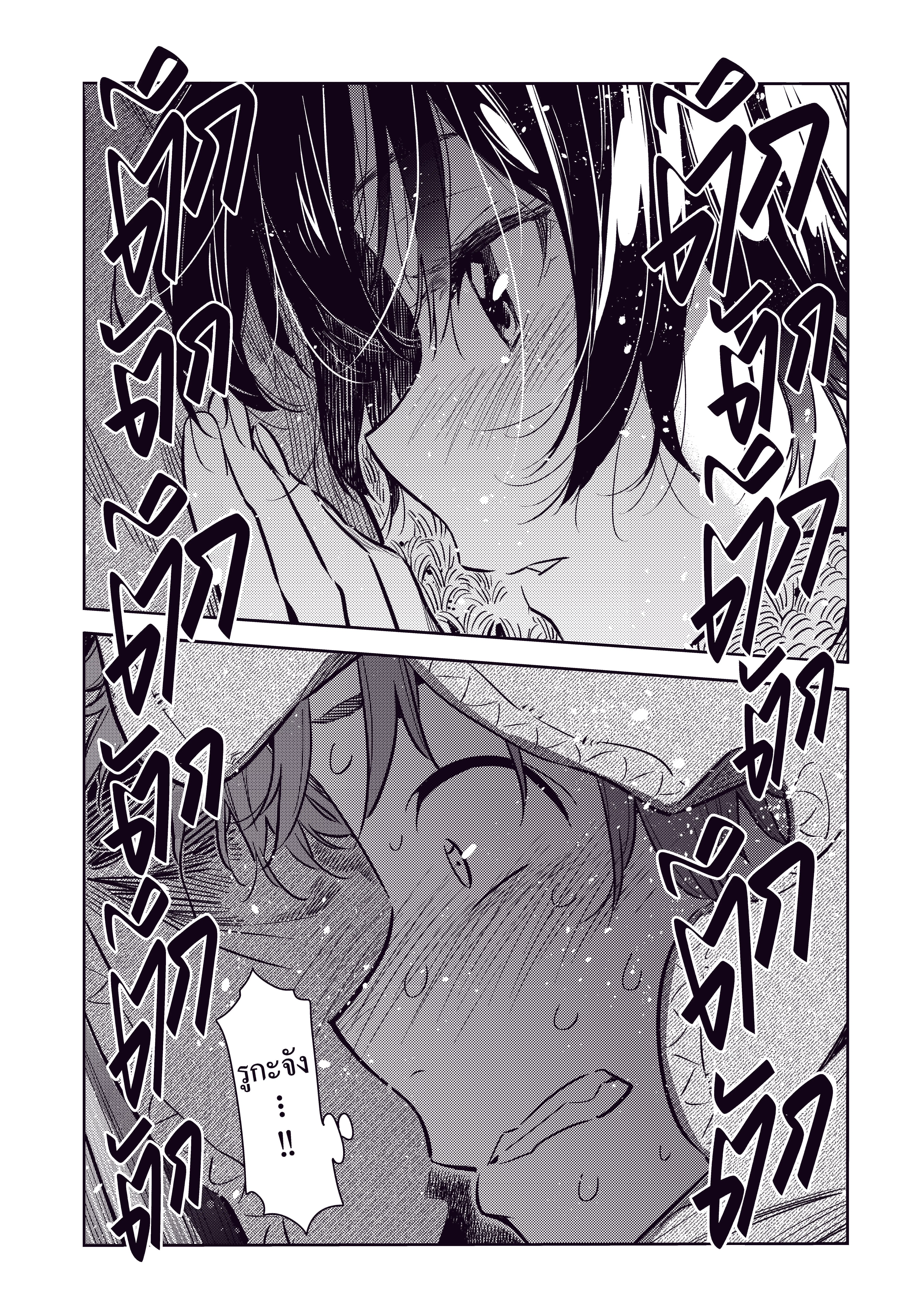 Kanojo Okarishimasu ตอนที่ 65 หน้า 2