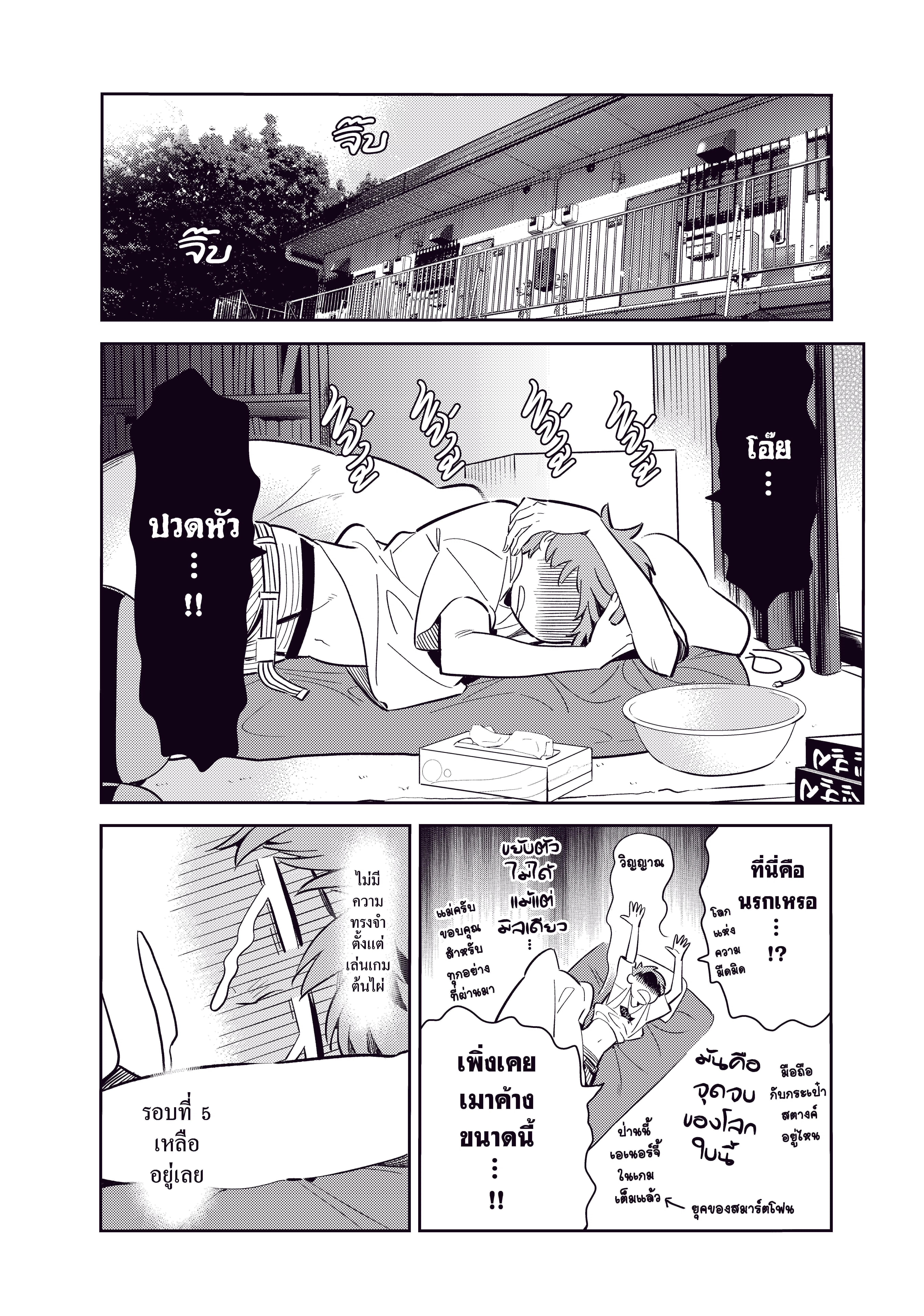 Kanojo Okarishimasu ตอนที่ 74 หน้า 2