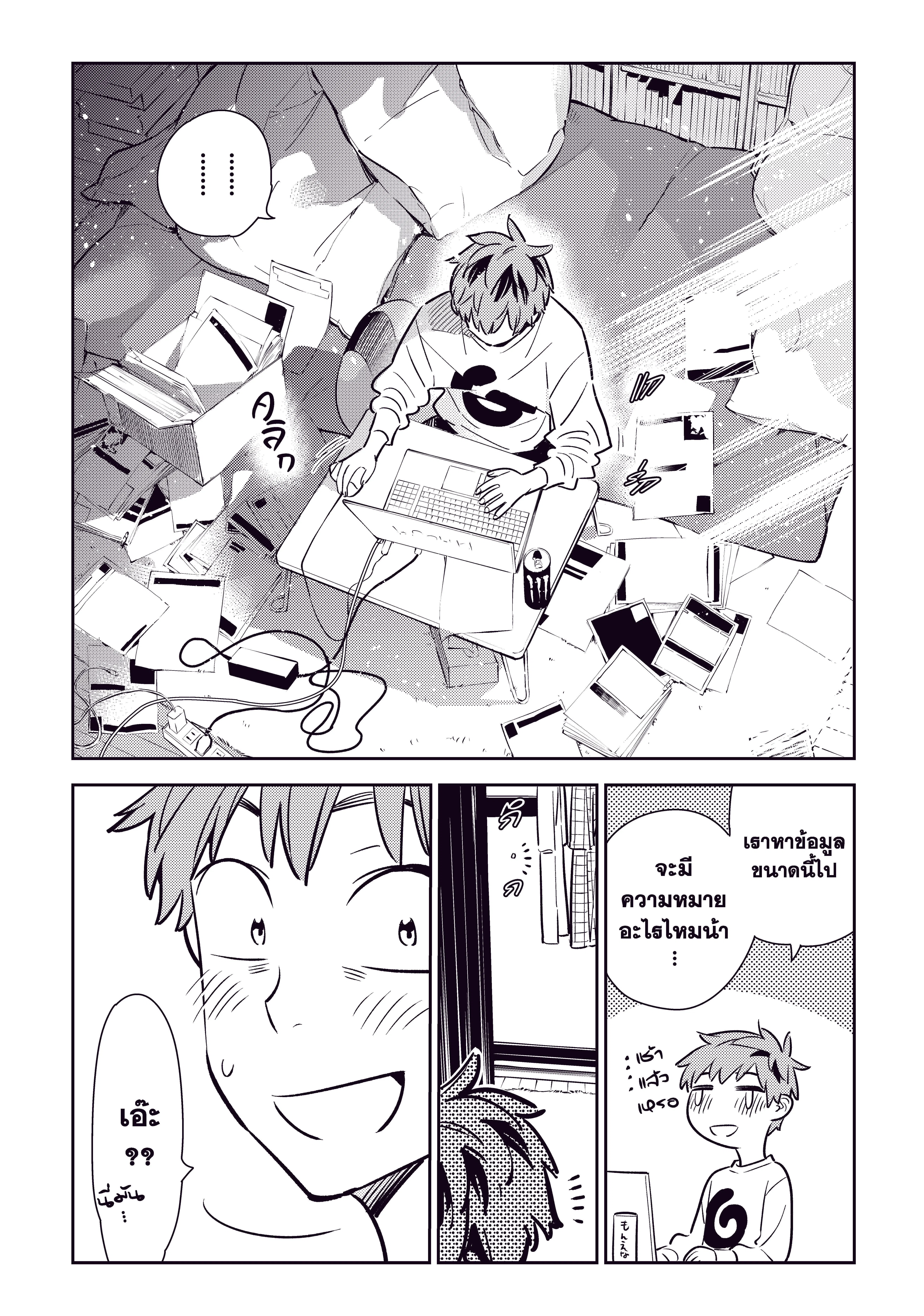 Kanojo Okarishimasu ตอนที่ 93 หน้า 2