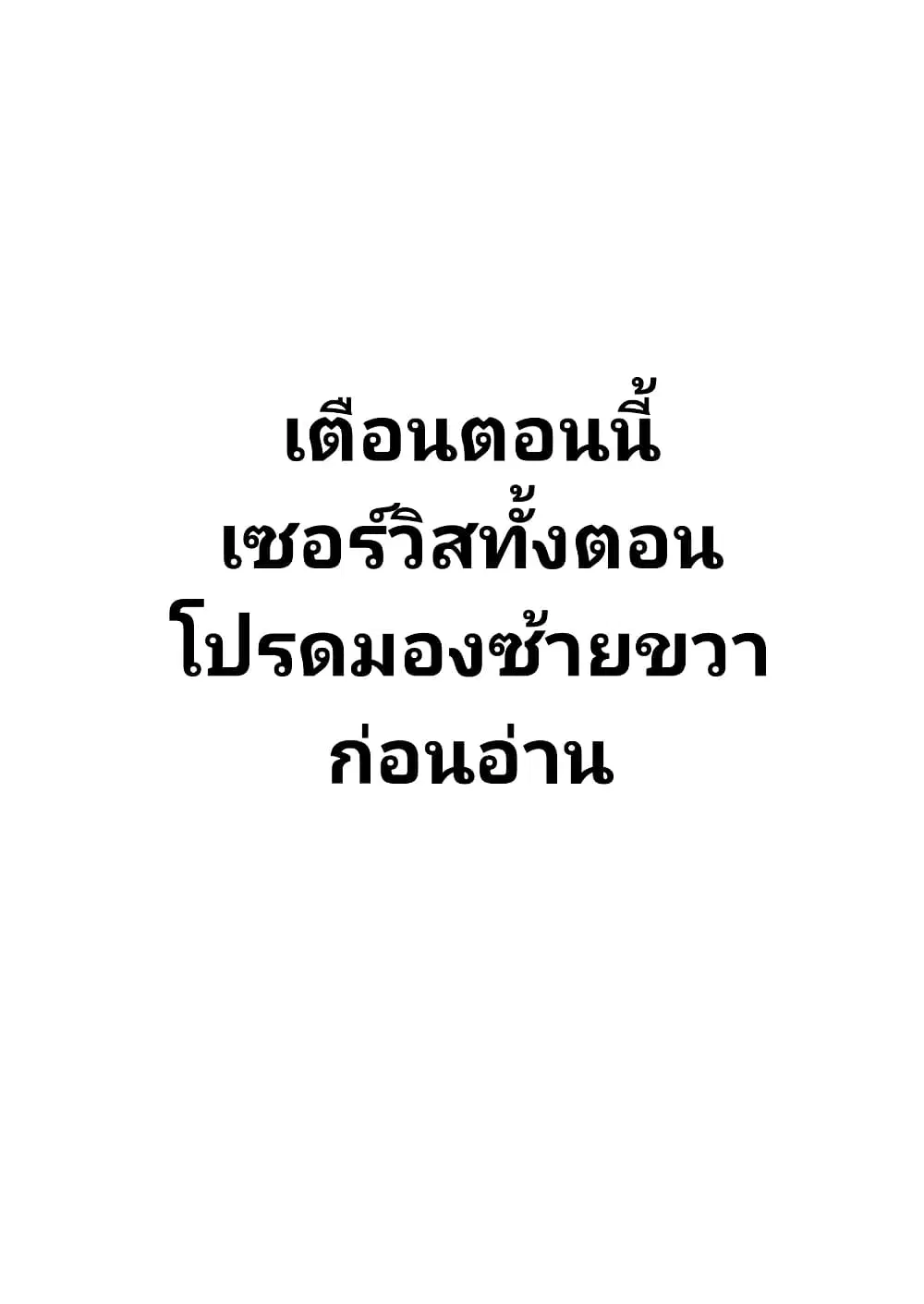 Kanojo Shoukan Shimashita!? ตอนที่ 10 หน้า 1