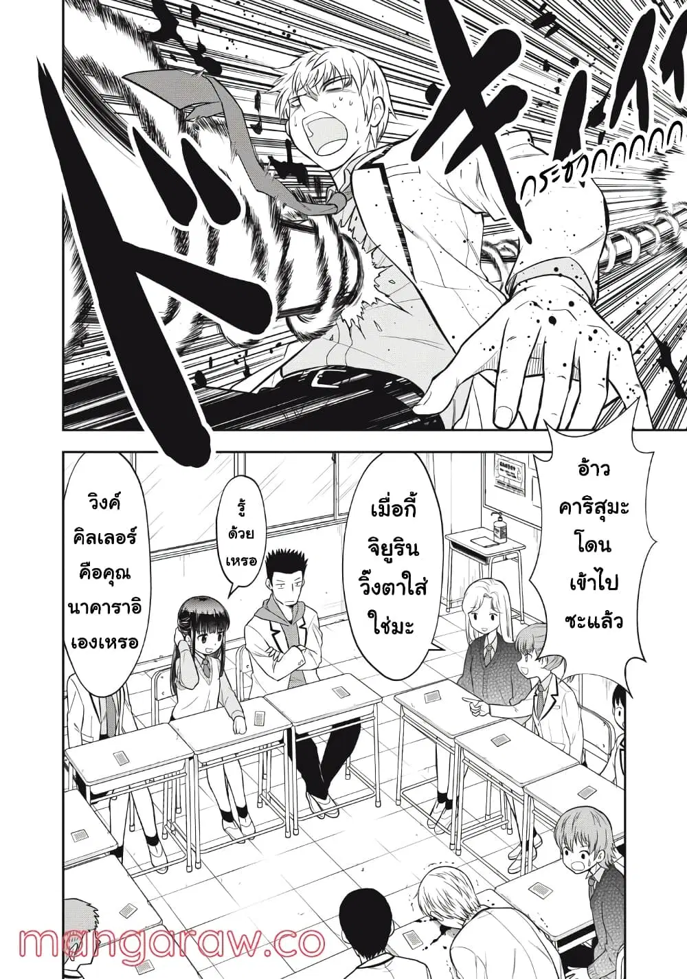 Kanojo wa Zettai Shojo ga Ii! ตอนที่ 12 หน้า 2