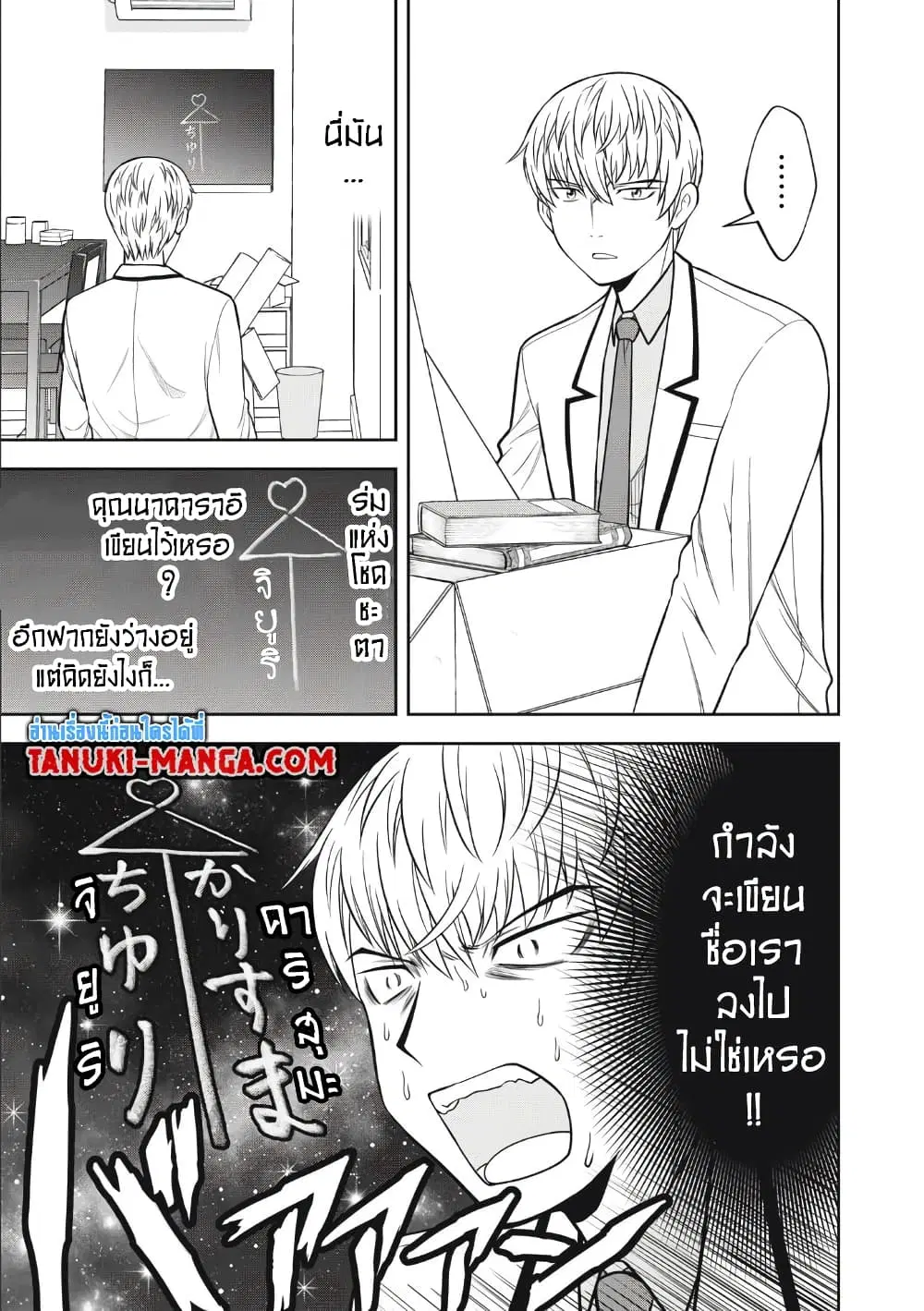 Kanojo wa Zettai Shojo ga Ii! ตอนที่ 19 หน้า 3