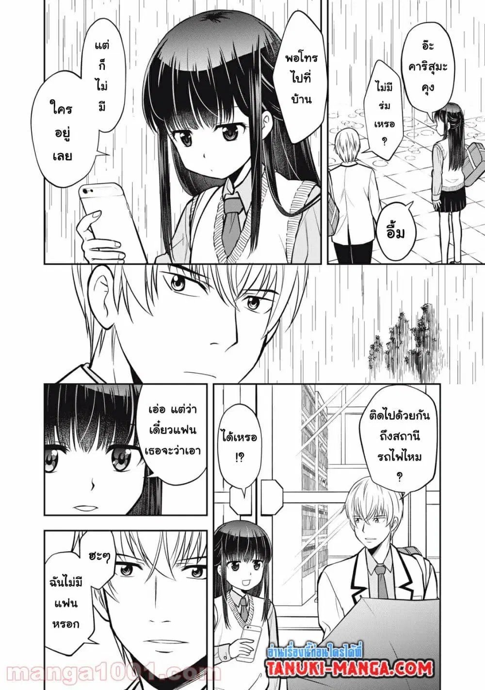 Kanojo wa Zettai Shojo ga Ii! ตอนที่ 2 หน้า 2