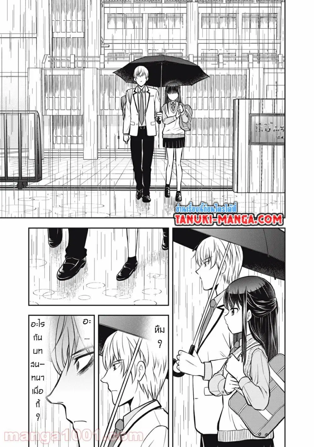 Kanojo wa Zettai Shojo ga Ii! ตอนที่ 2 หน้า 3