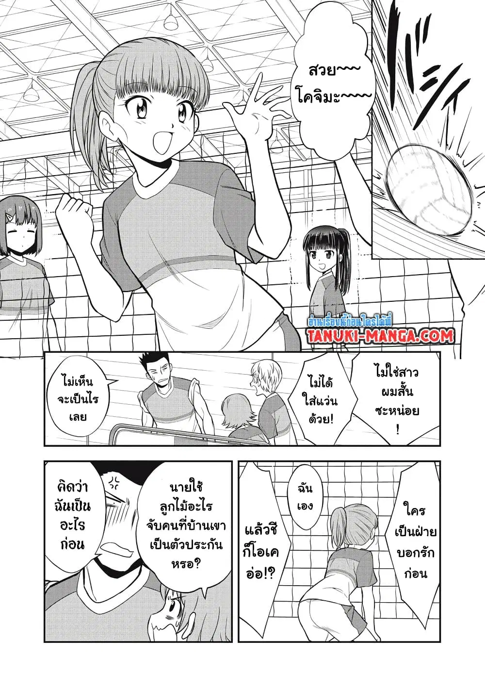 Kanojo wa Zettai Shojo ga Ii! ตอนที่ 26 หน้า 2