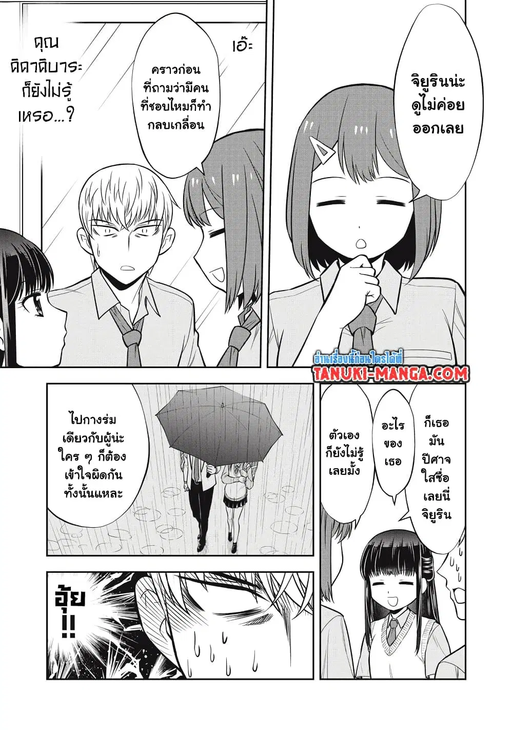Kanojo wa Zettai Shojo ga Ii! ตอนที่ 26 หน้า 3