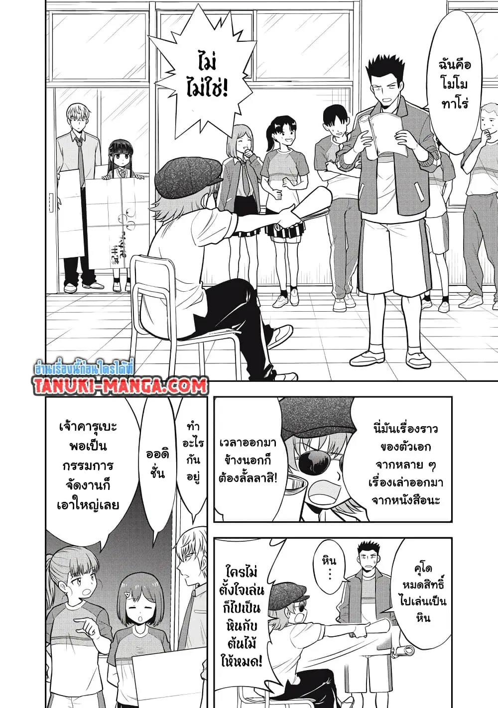 Kanojo wa Zettai Shojo ga Ii! ตอนที่ 27 หน้า 3