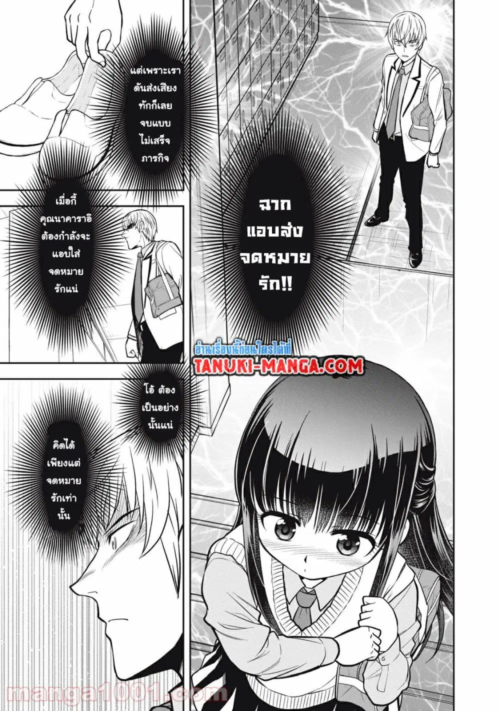 Kanojo wa Zettai Shojo ga Ii! ตอนที่ 4 หน้า 2