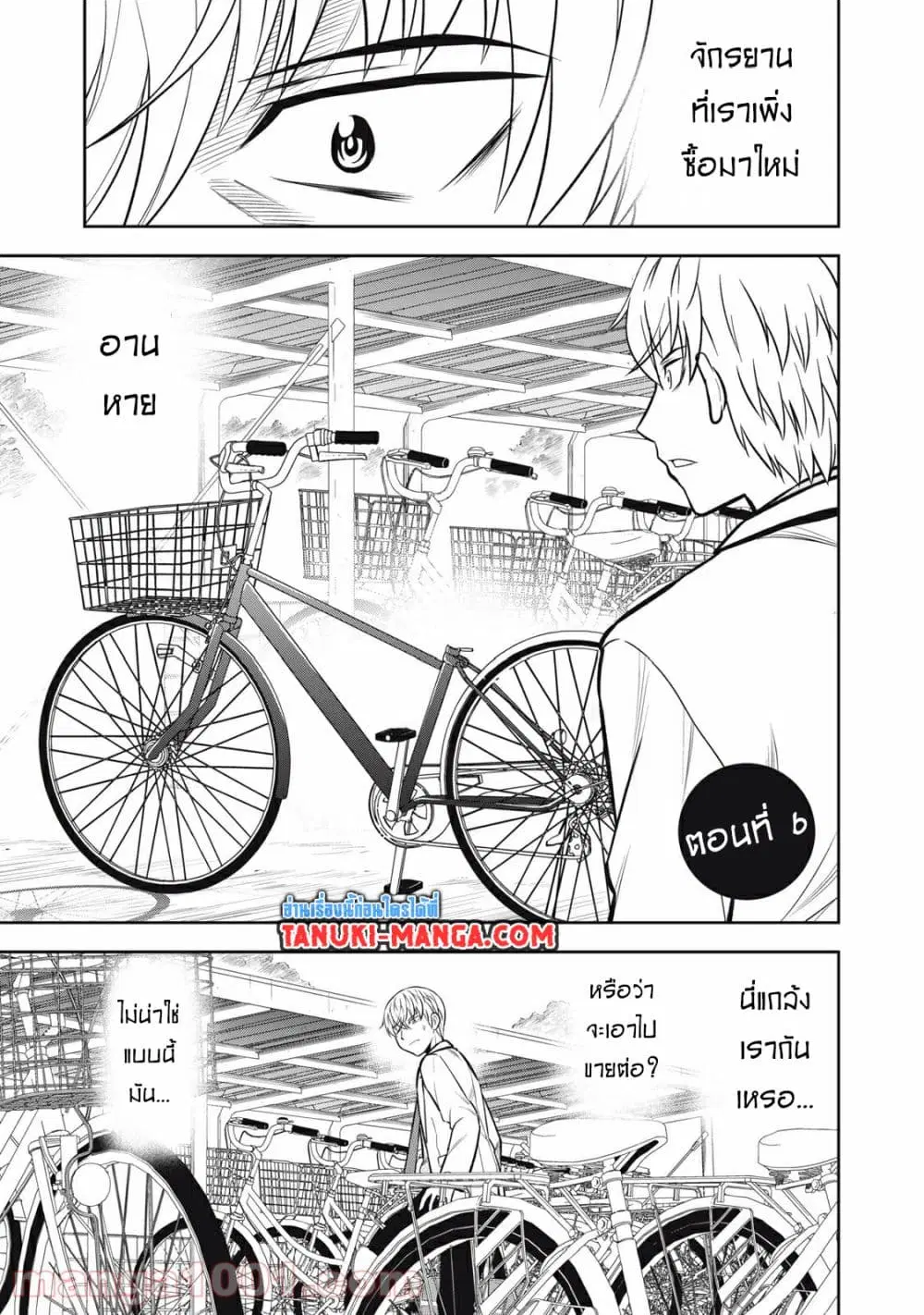 Kanojo wa Zettai Shojo ga Ii! ตอนที่ 6 หน้า 1