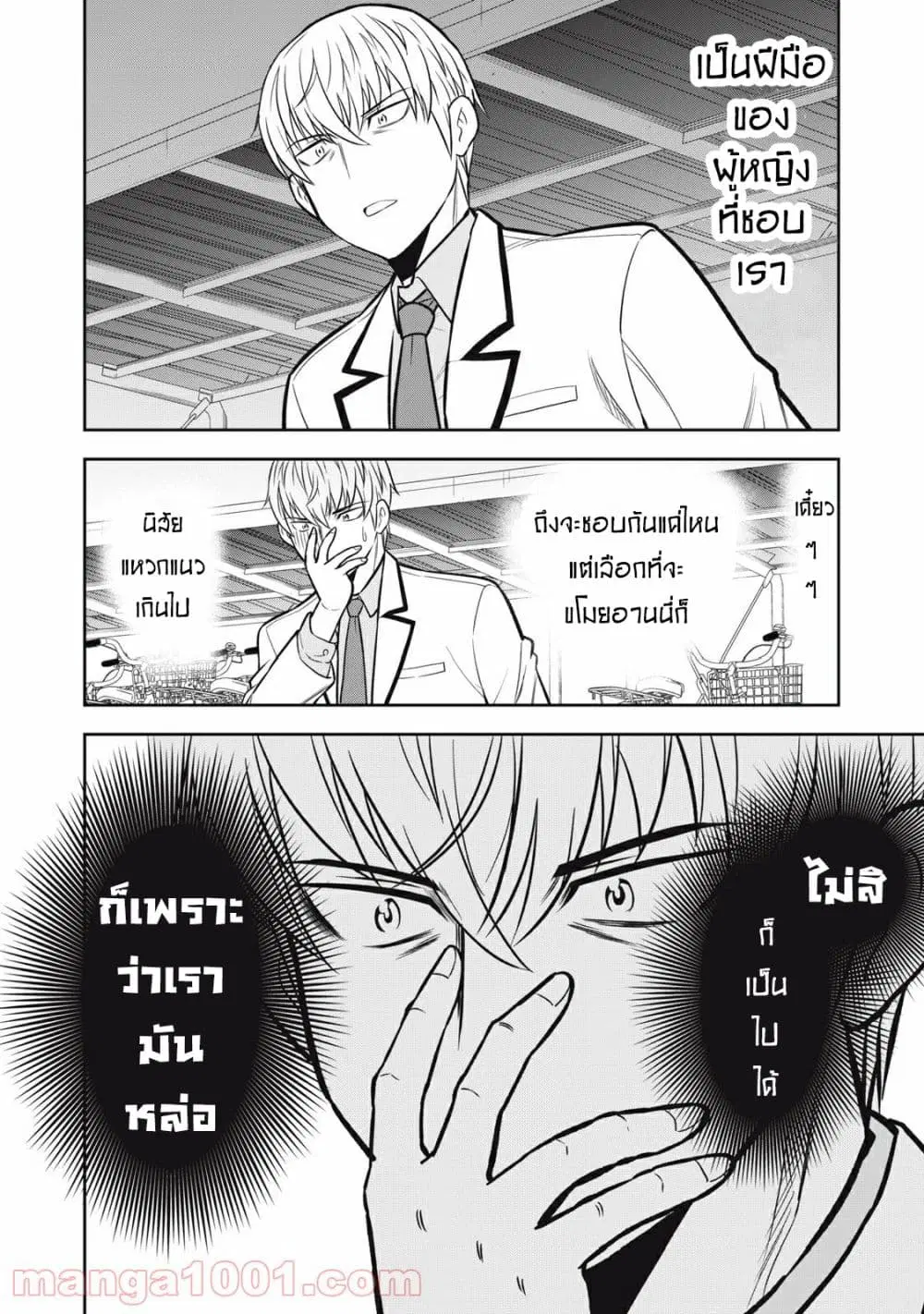 Kanojo wa Zettai Shojo ga Ii! ตอนที่ 6 หน้า 2