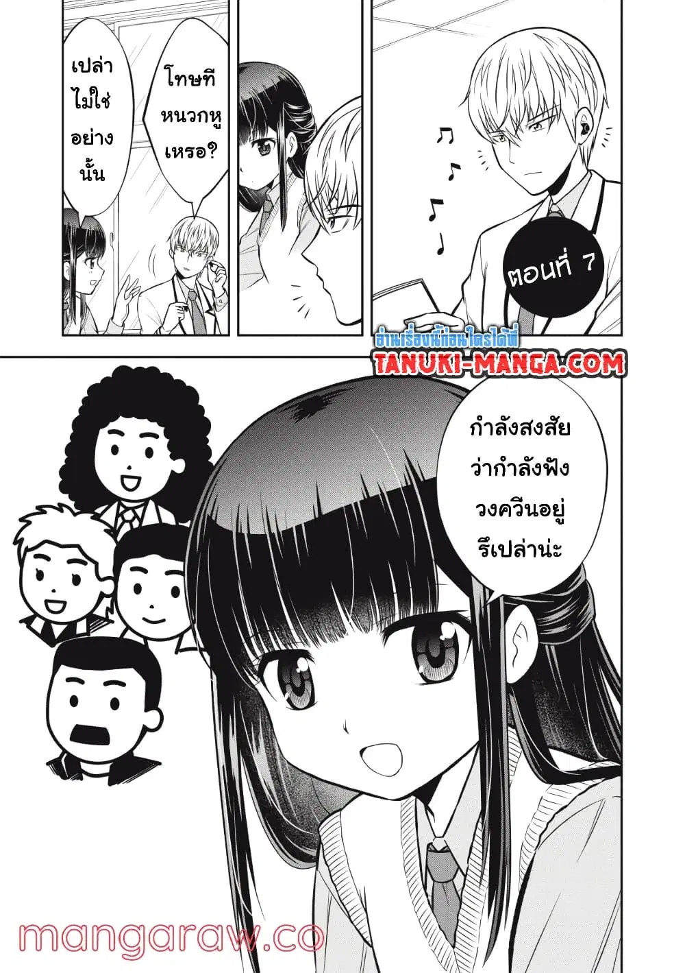 Kanojo wa Zettai Shojo ga Ii! ตอนที่ 7 หน้า 1