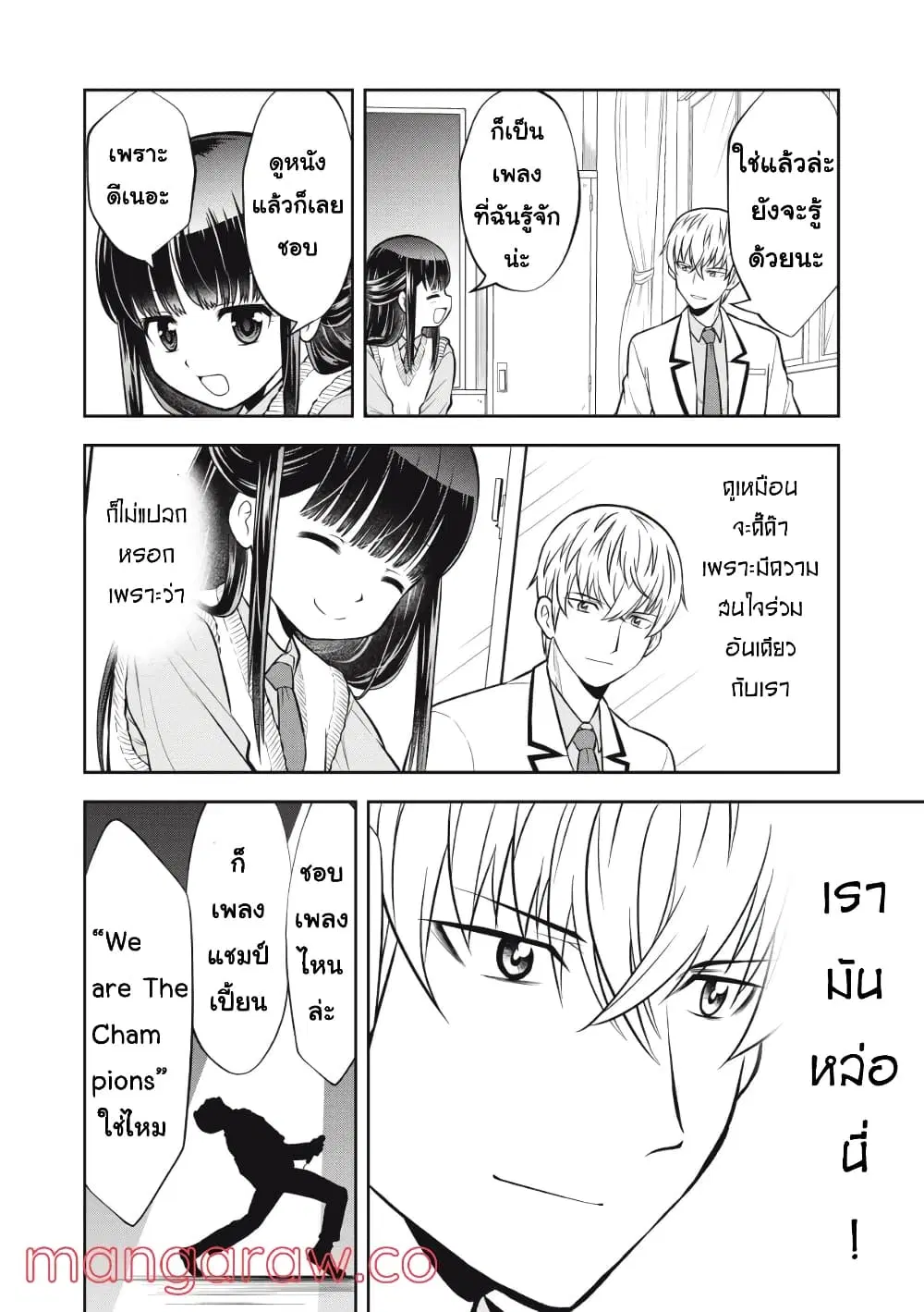 Kanojo wa Zettai Shojo ga Ii! ตอนที่ 7 หน้า 2