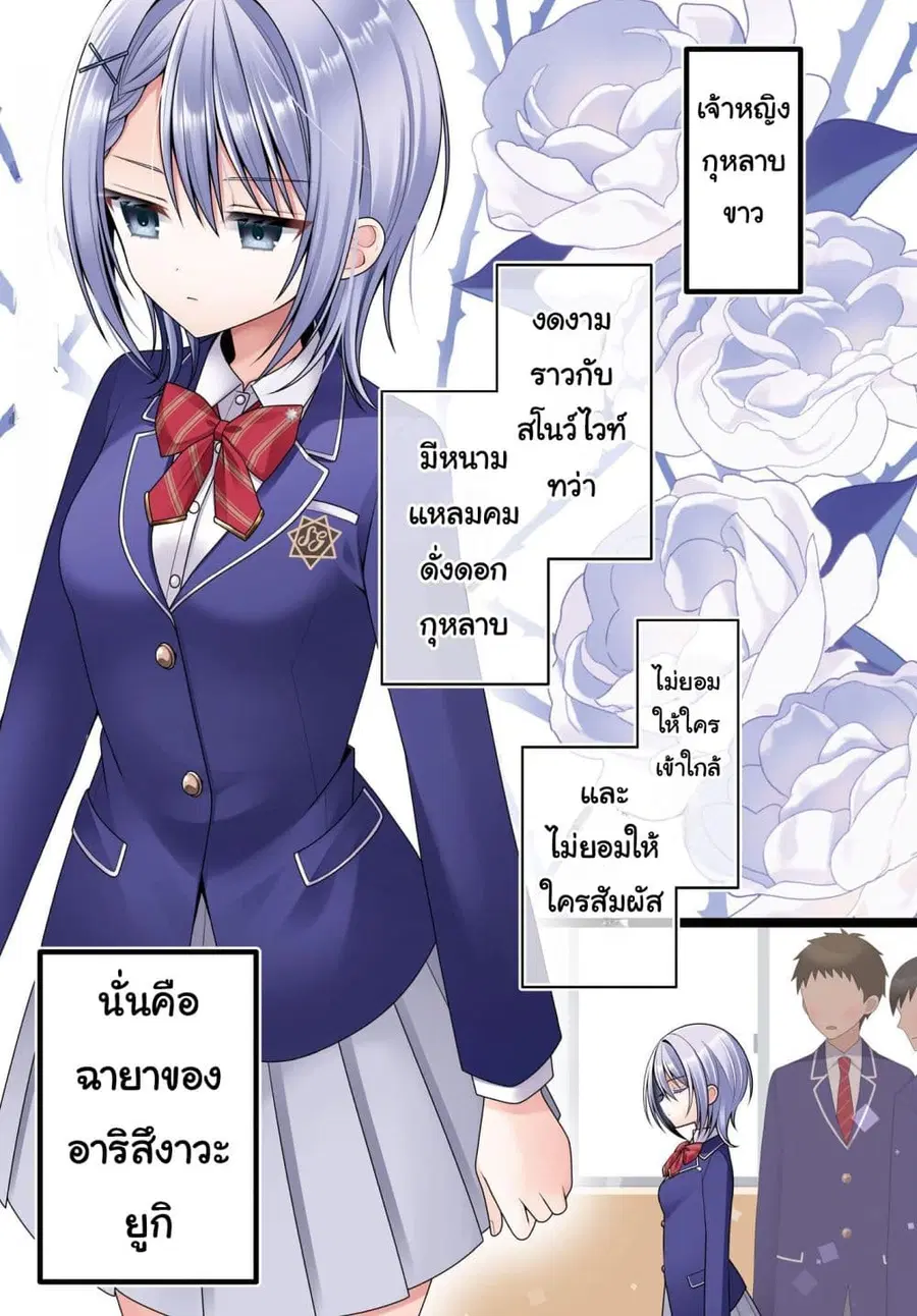Kanojo wo Dere Saseru Houhou wo, Shourai Kekkon suru Ore dake ga Shitt ตอนที่ 1 หน้า 1