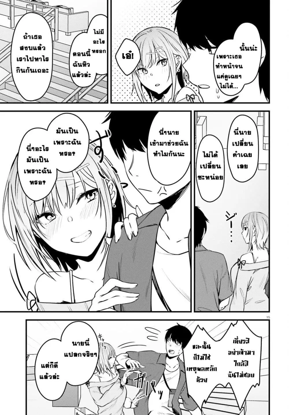Kanojo wo Ubatta Ikemen Bishoujo ga Naze ka Ore Made Nerattekuru ตอนที่ 3.2 หน้า 3