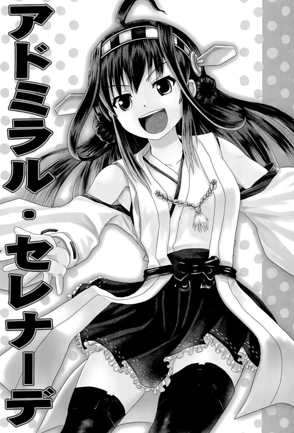 Kantai Collection (KanColle) – Bomber Grape’s Admiral Series ตอนที่ 1 หน้า 2