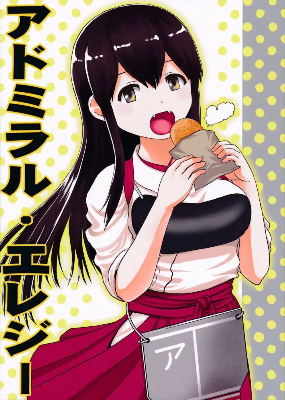 Kantai Collection (KanColle) – Bomber Grape’s Admiral Series ตอนที่ 3 หน้า 1