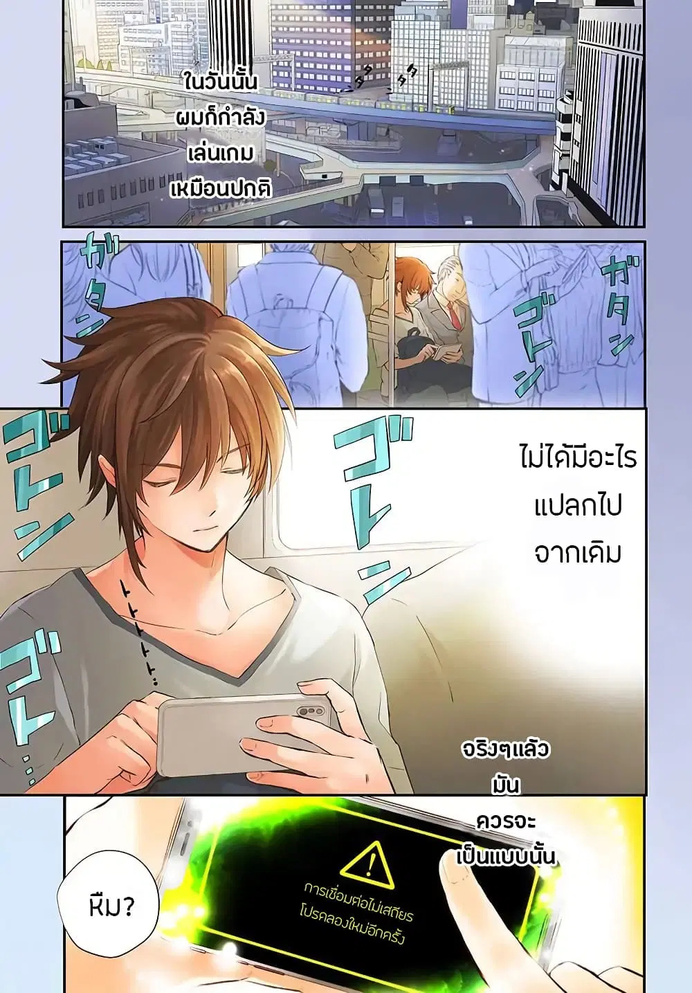 Kanzen Kaihi Healer no Kiseki ตอนที่ 1 หน้า 1