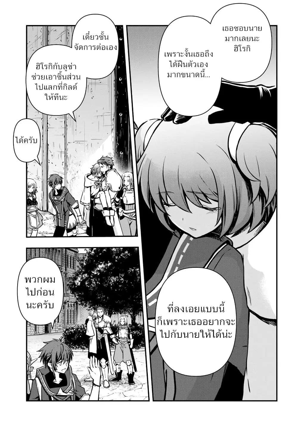 Kanzen Kaihi Healer no Kiseki ตอนที่ 12 หน้า 3