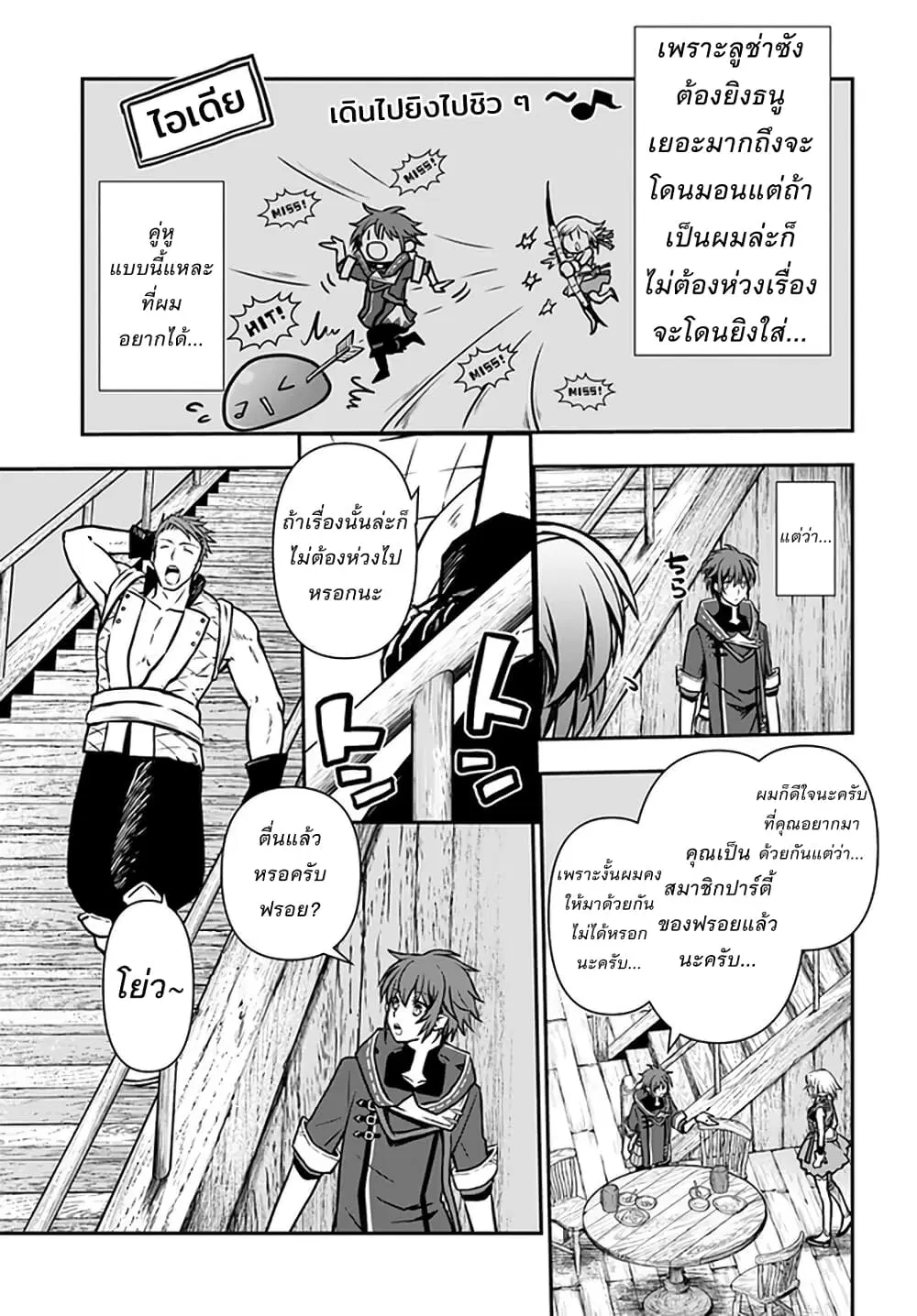 Kanzen Kaihi Healer no Kiseki ตอนที่ 13 หน้า 3