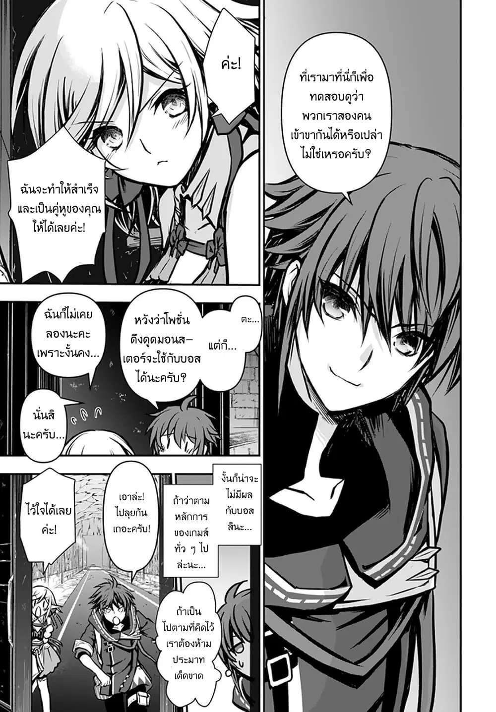 Kanzen Kaihi Healer no Kiseki ตอนที่ 14 หน้า 3