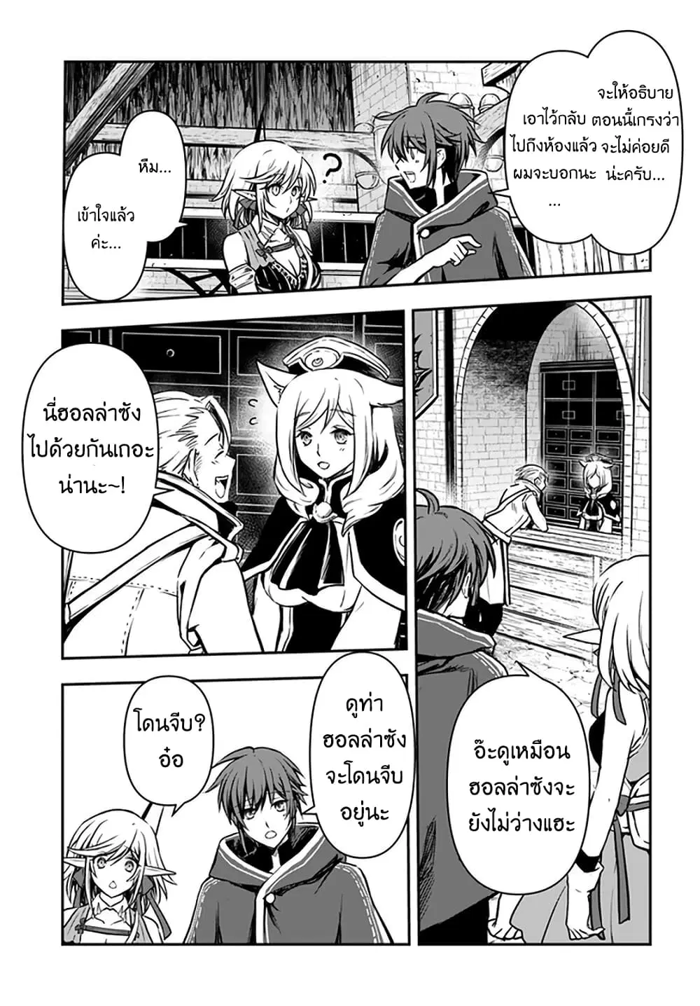 Kanzen Kaihi Healer no Kiseki ตอนที่ 15 หน้า 3