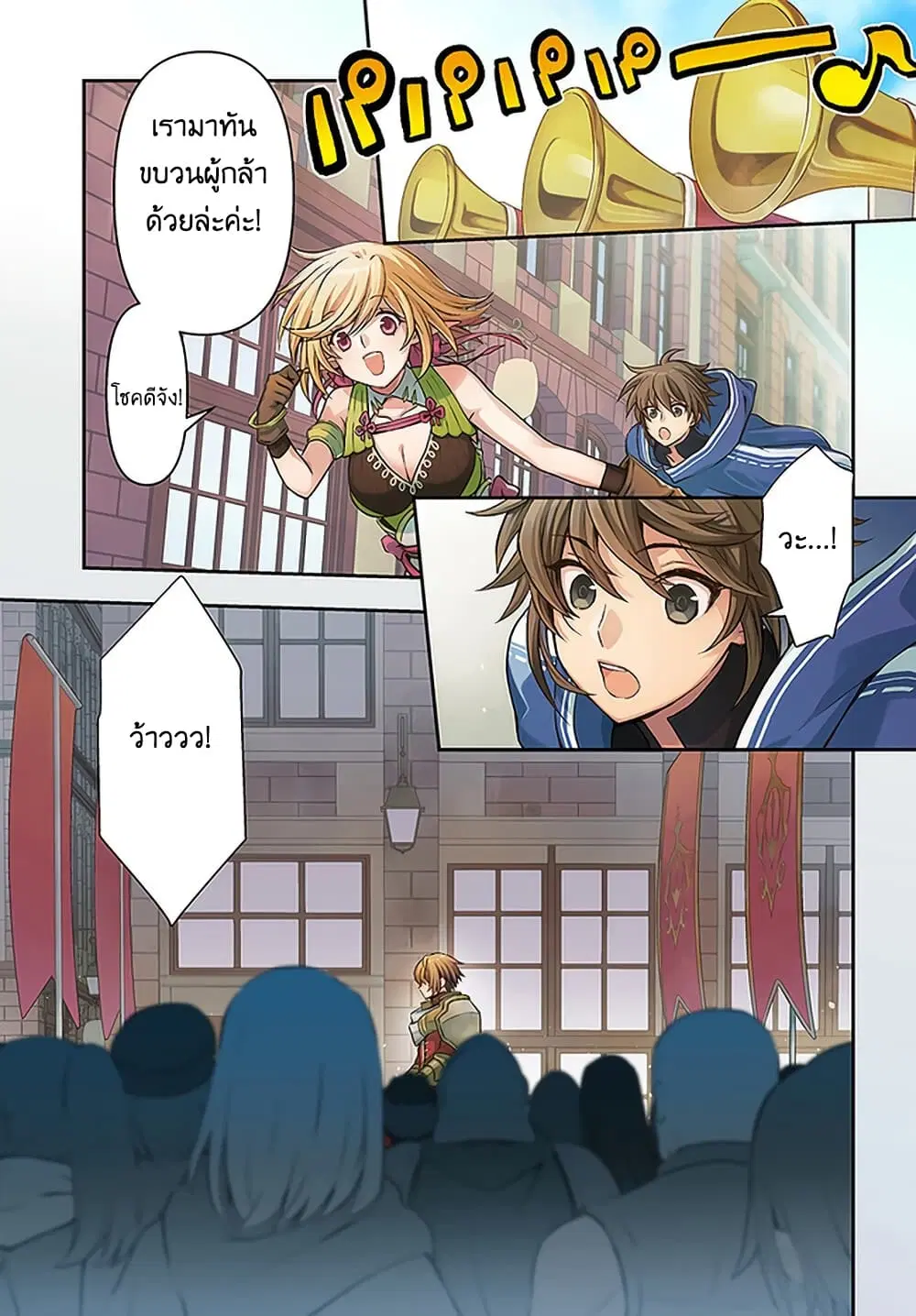 Kanzen Kaihi Healer no Kiseki ตอนที่ 16 หน้า 1
