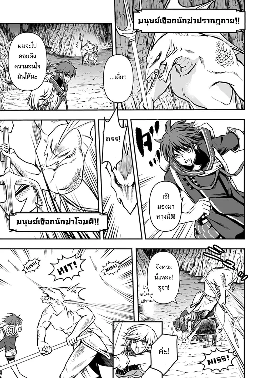 Kanzen Kaihi Healer no Kiseki ตอนที่ 17 หน้า 3