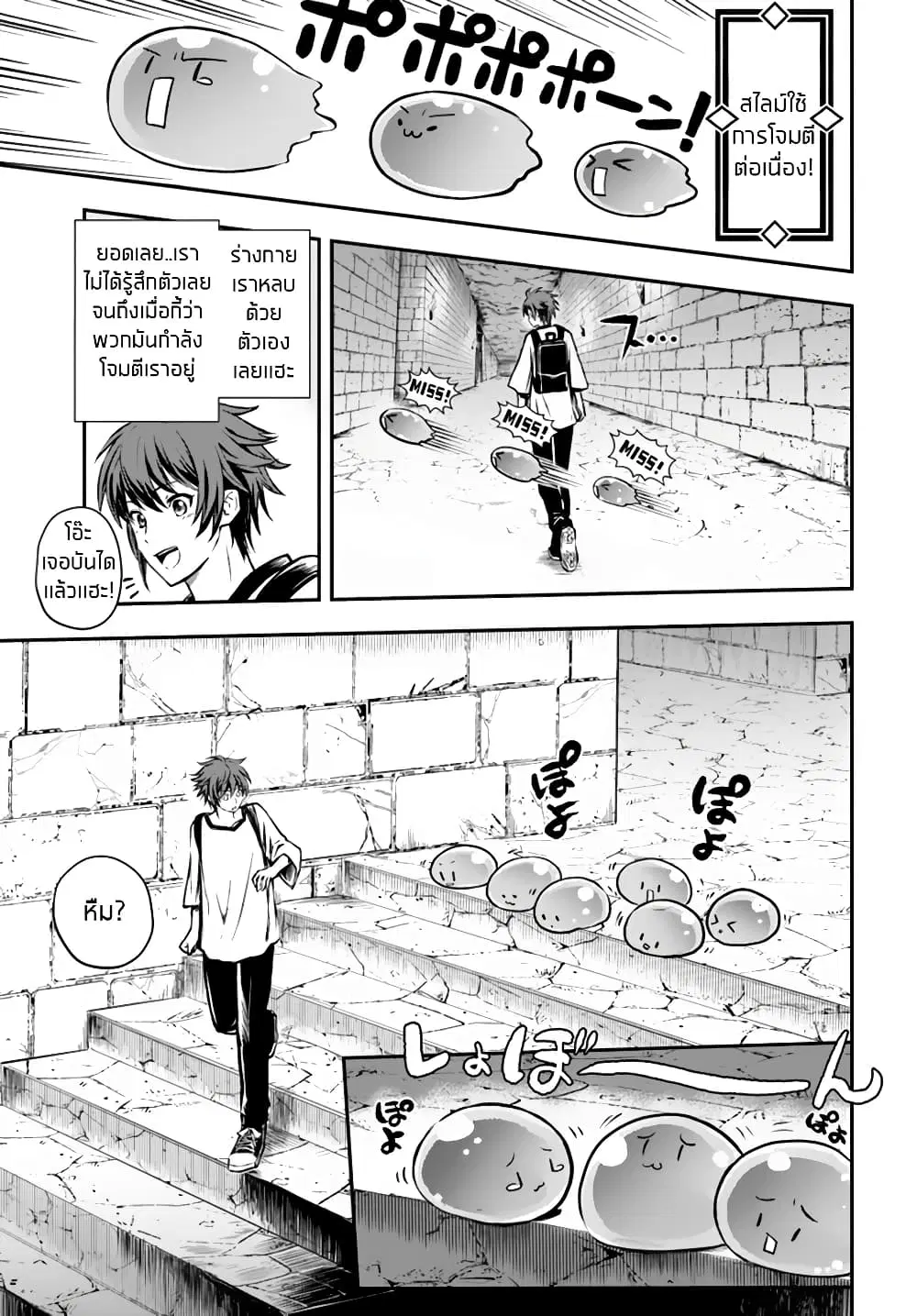 Kanzen Kaihi Healer no Kiseki ตอนที่ 4 หน้า 3