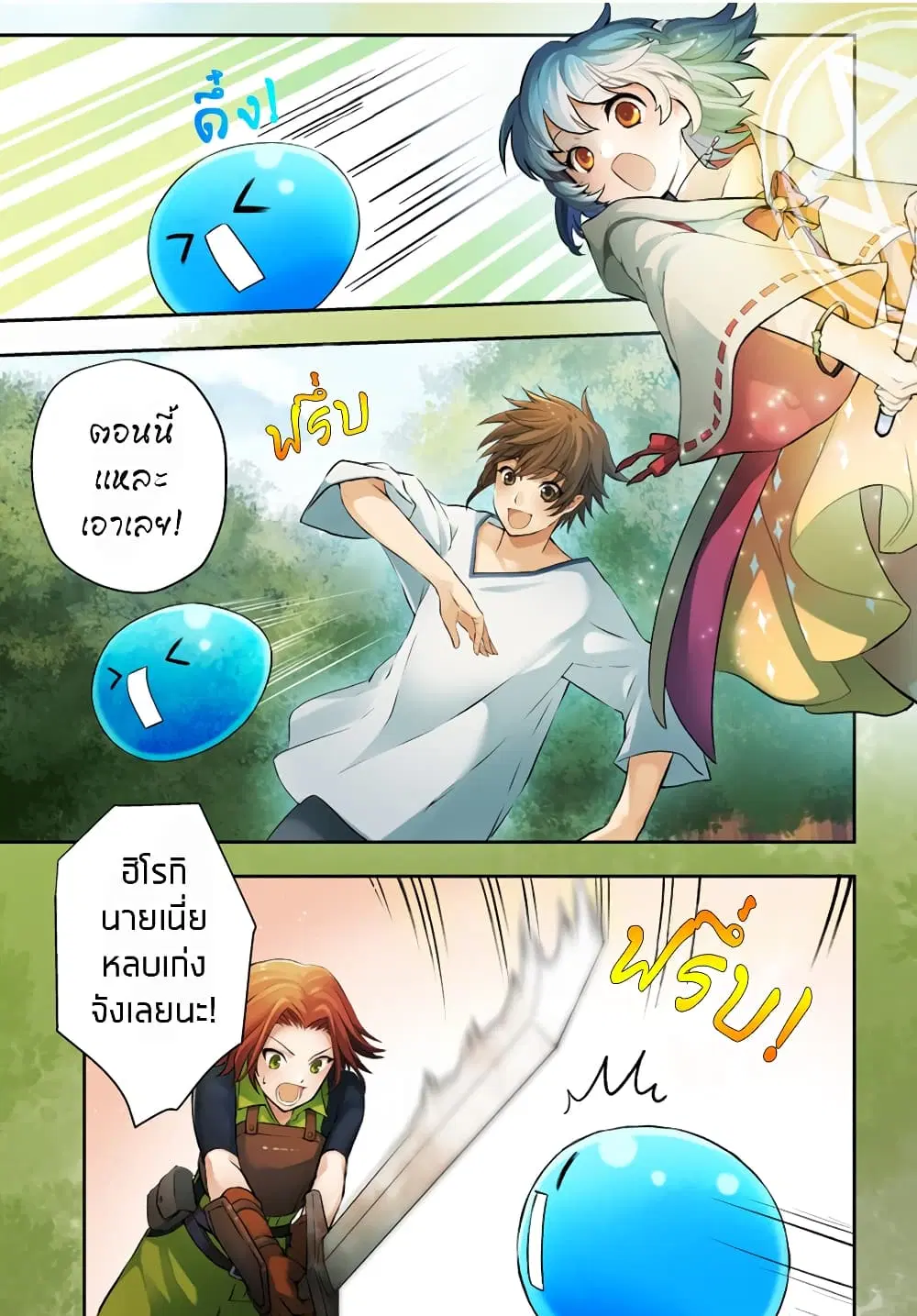 Kanzen Kaihi Healer no Kiseki ตอนที่ 6 หน้า 1