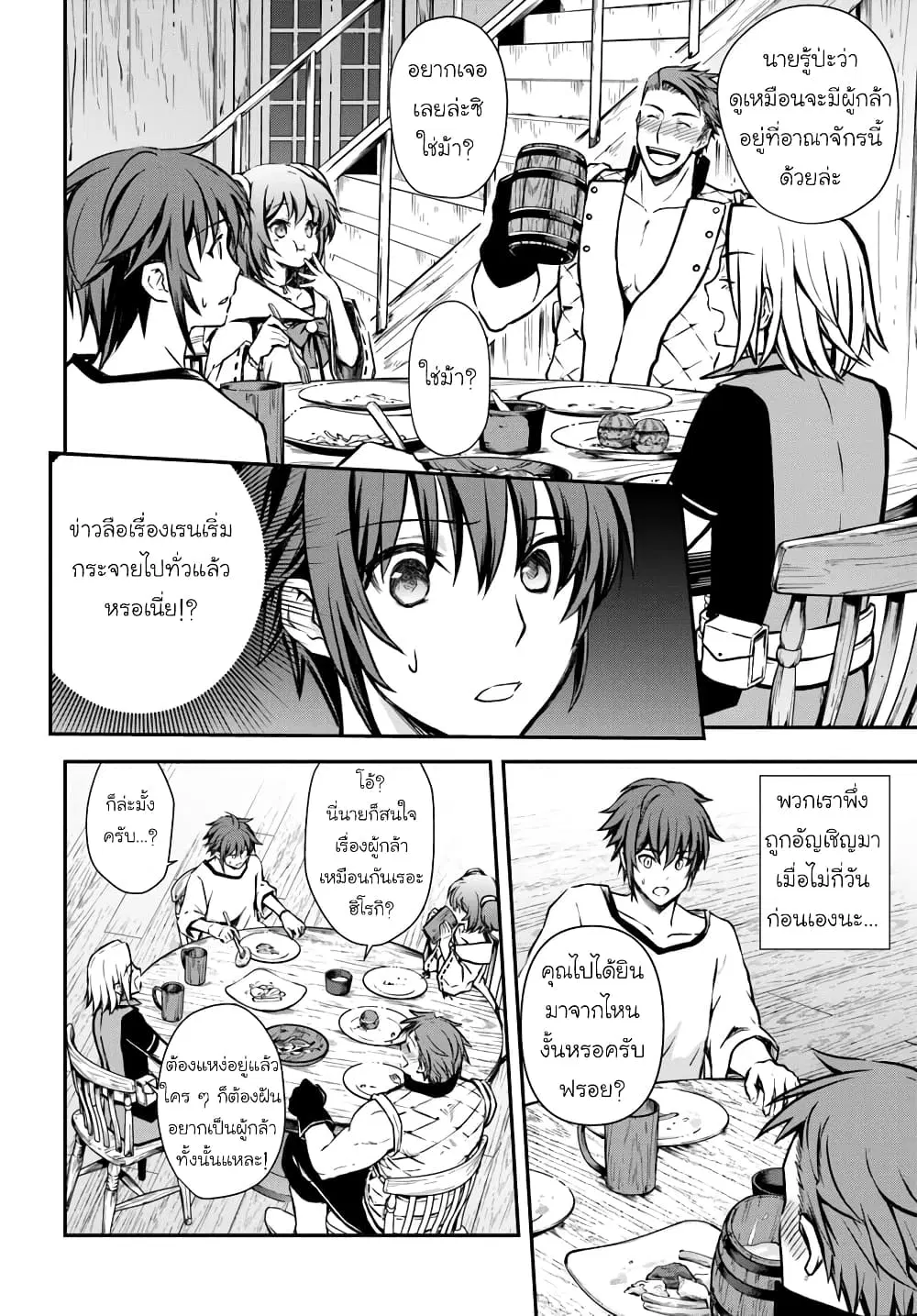 Kanzen Kaihi Healer no Kiseki ตอนที่ 9 หน้า 2