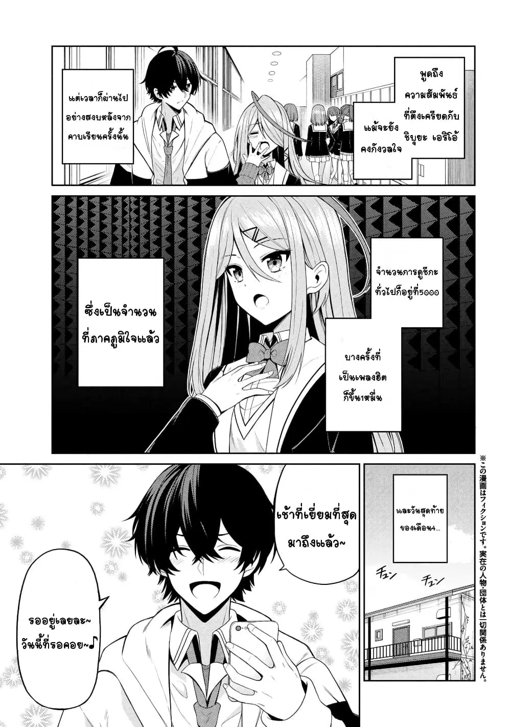 Kao Sae Yokereba I Kyoushitsu ตอนที่ 4 หน้า 1