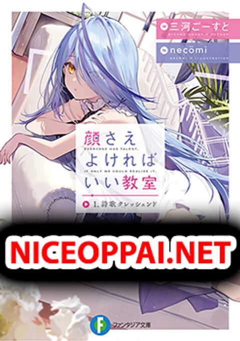 ปก Kao Sae Yokereba I Kyoushitsu มังงะญี่ปุ่น แปลไทย