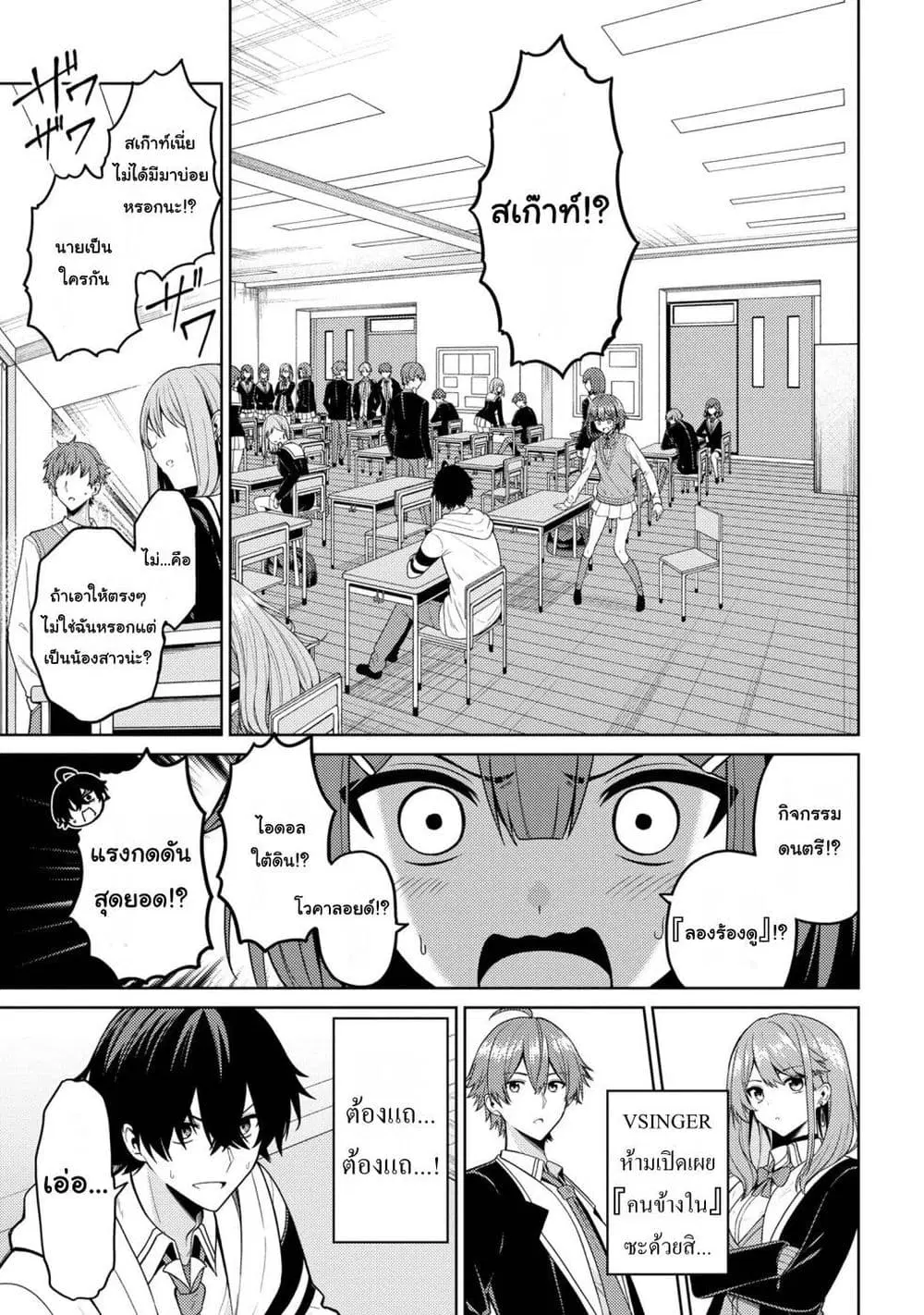 Kaosae Yokereba Ii Kyoushitsu ตอนที่ 2 หน้า 1
